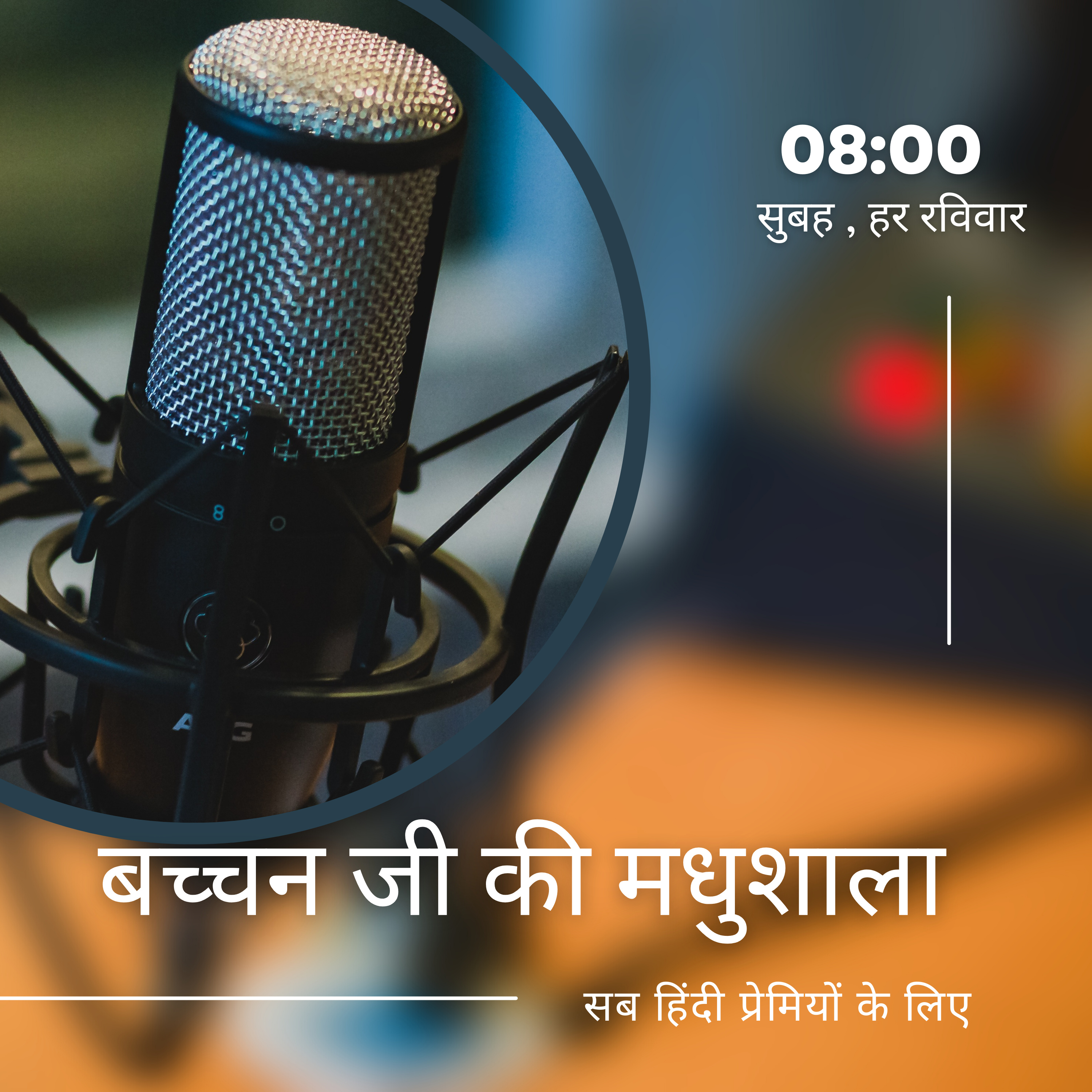 बच्चन की मधुशाला। नीरजा की आवाज़ में !