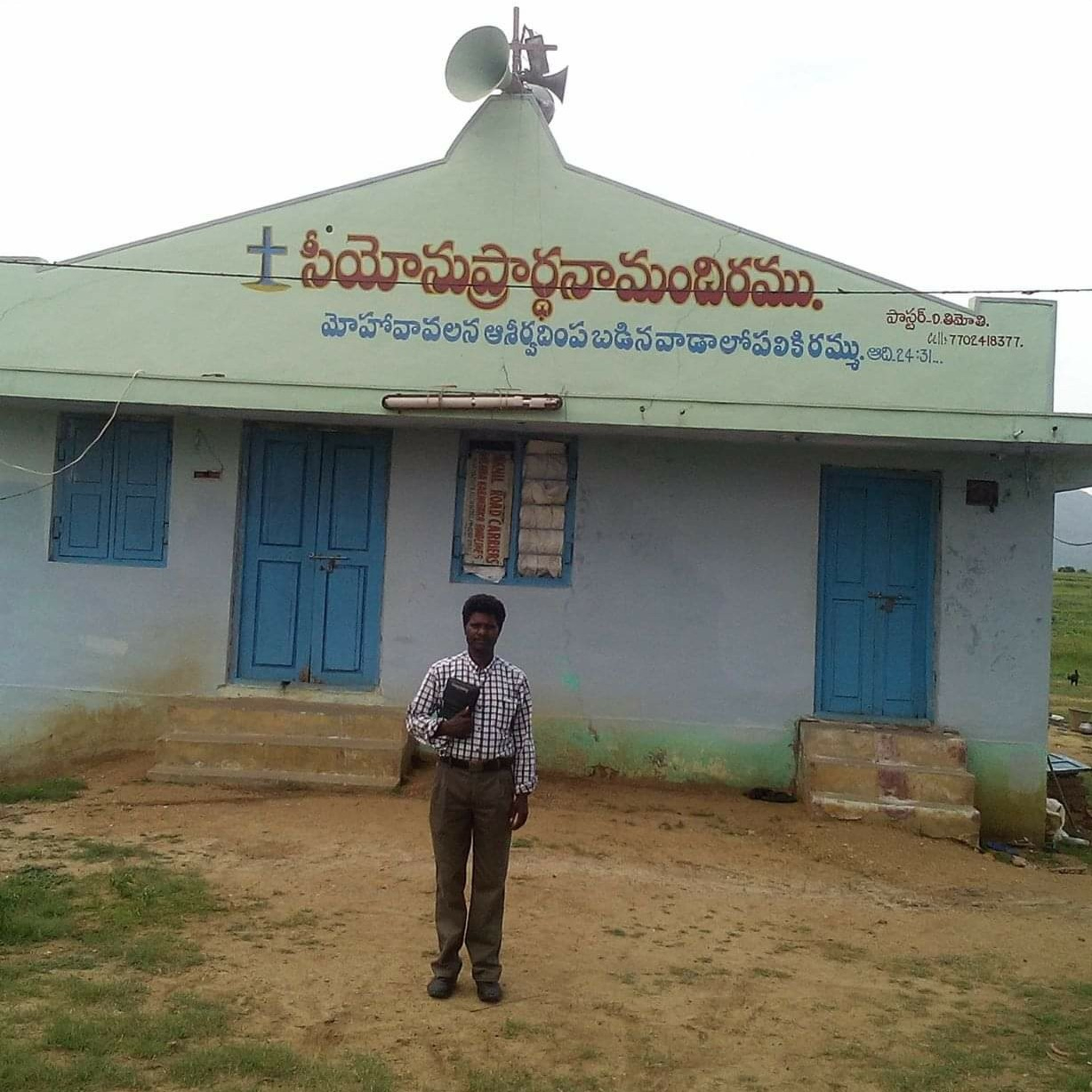 Pastor Introduction