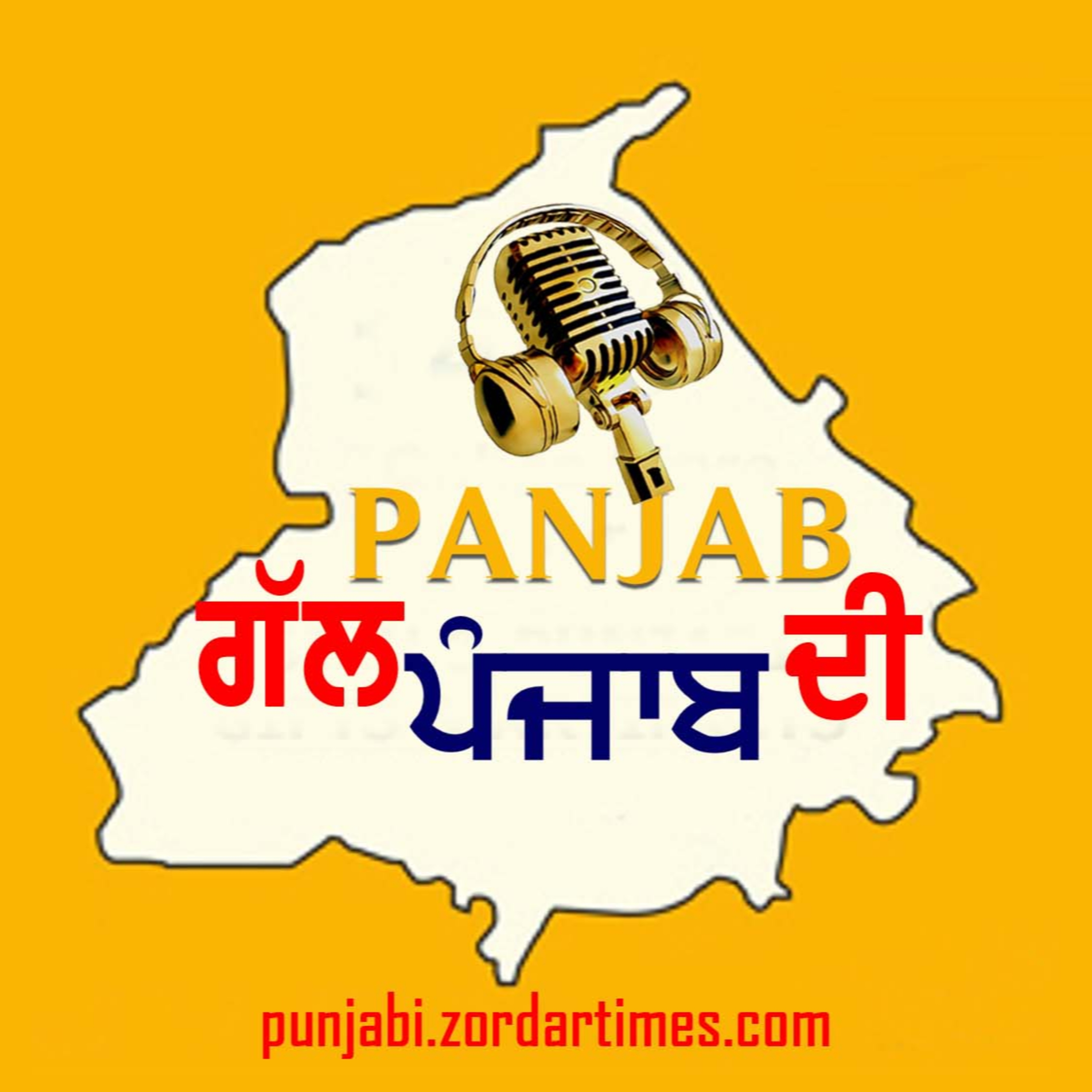 Zordar Punjabi