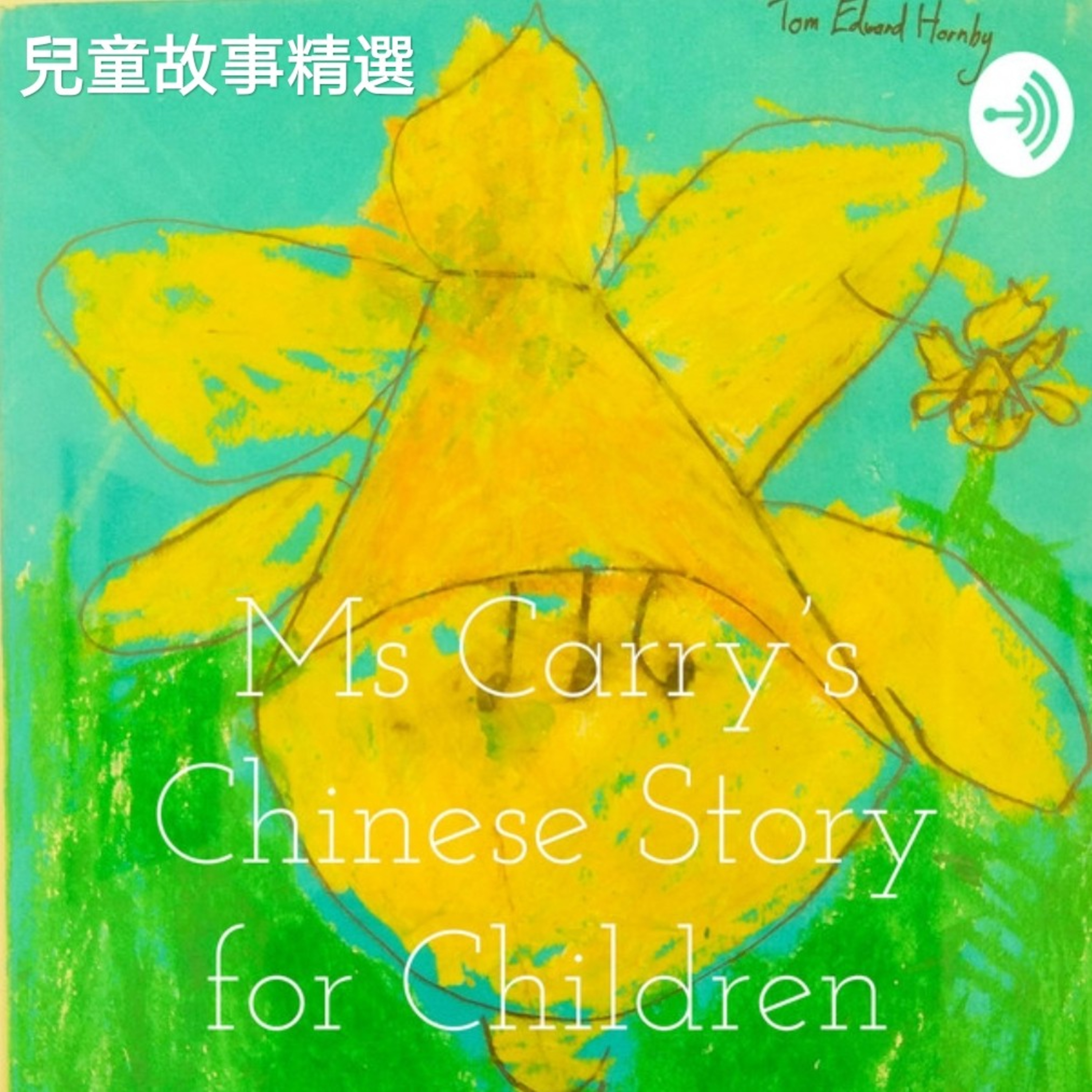 放羊的孩子
