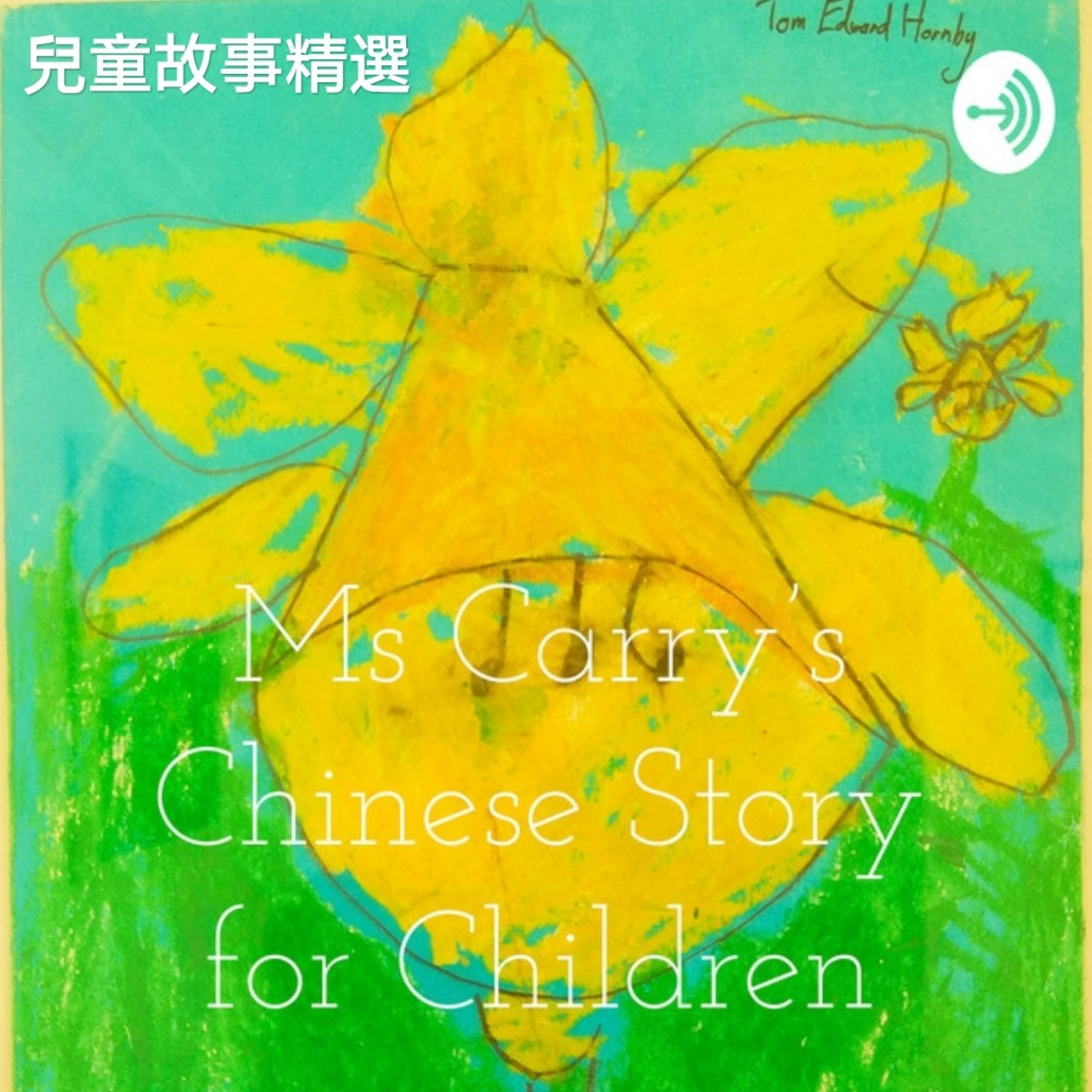 拔蘿蔔