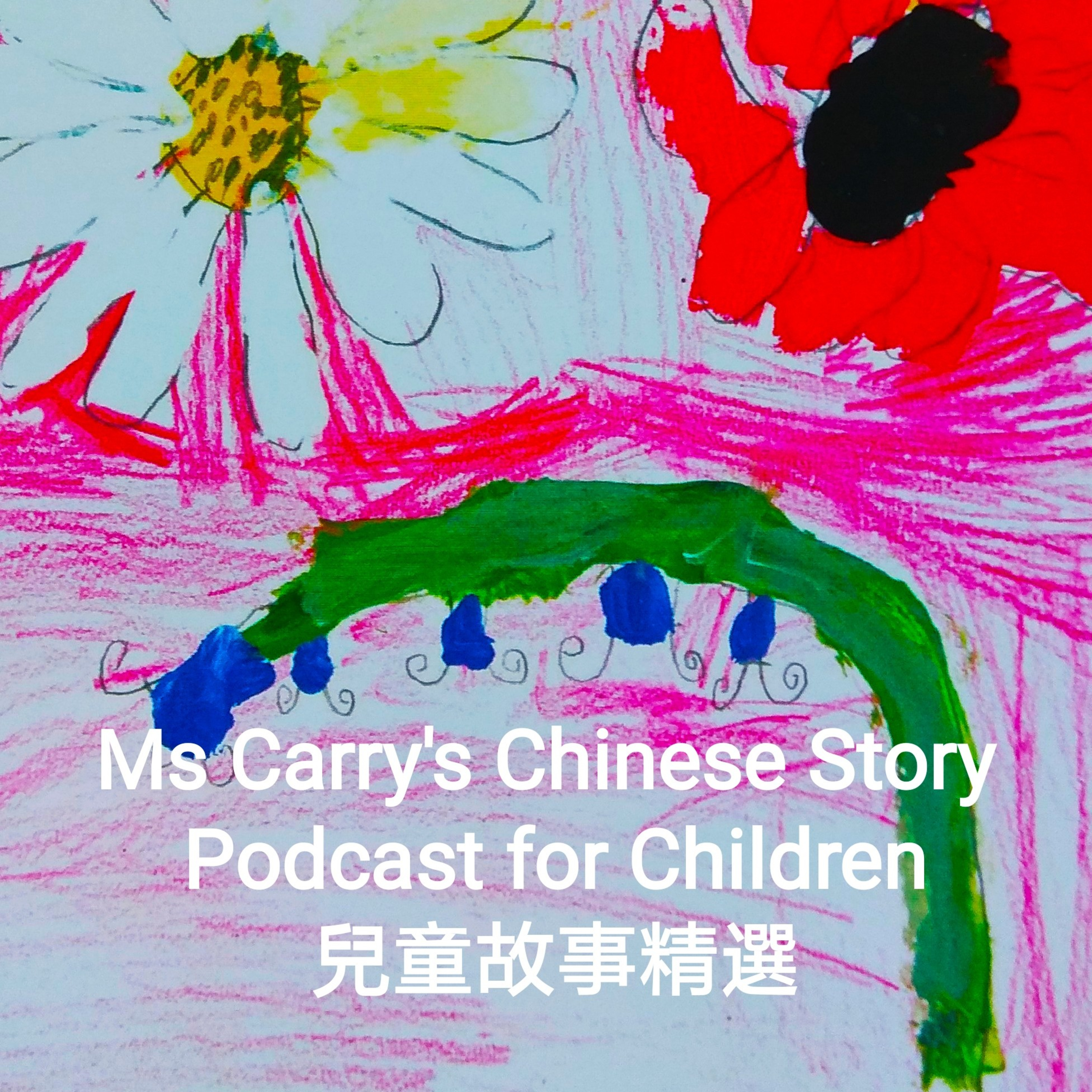 大家 一起去兜風!
