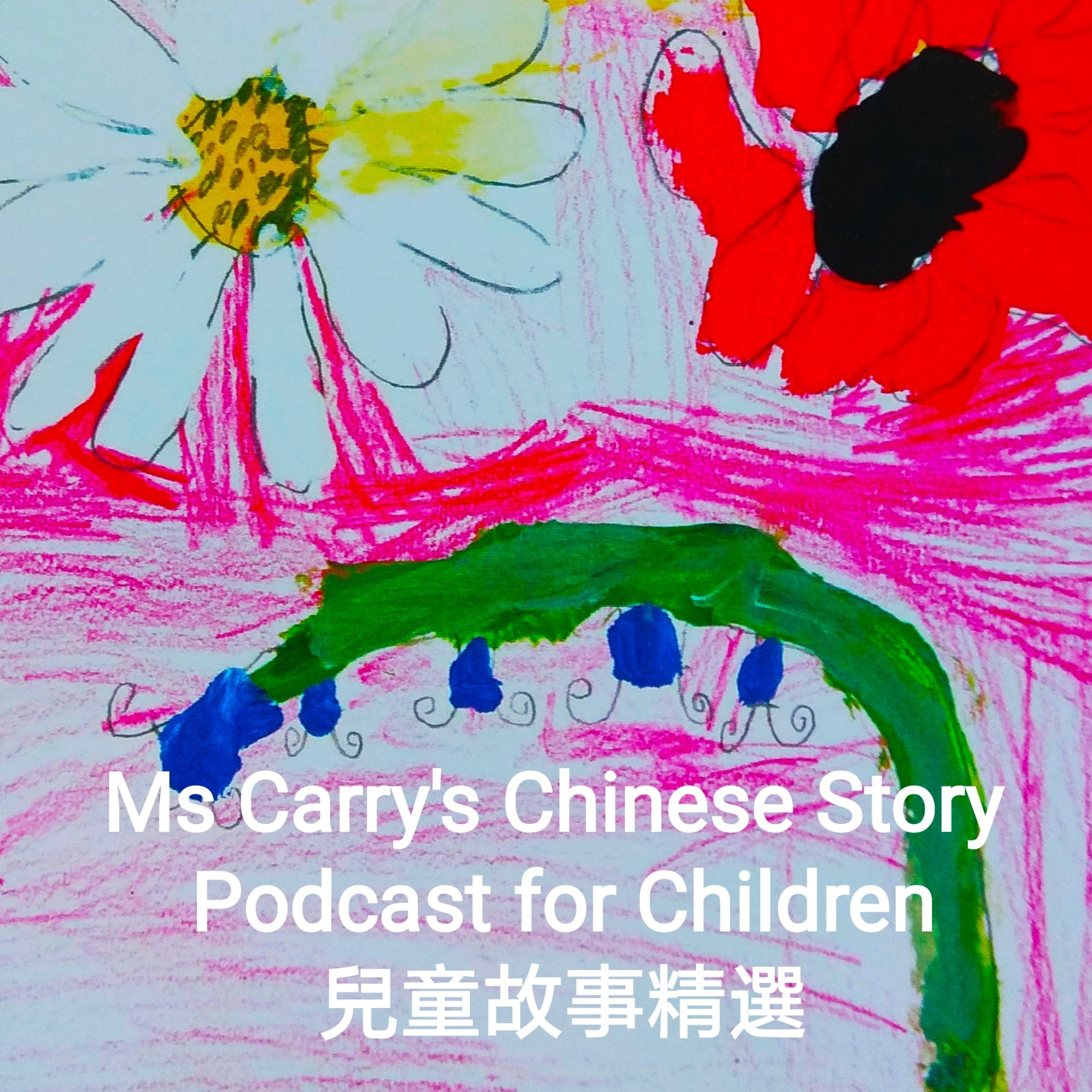 小猴子學爬樹