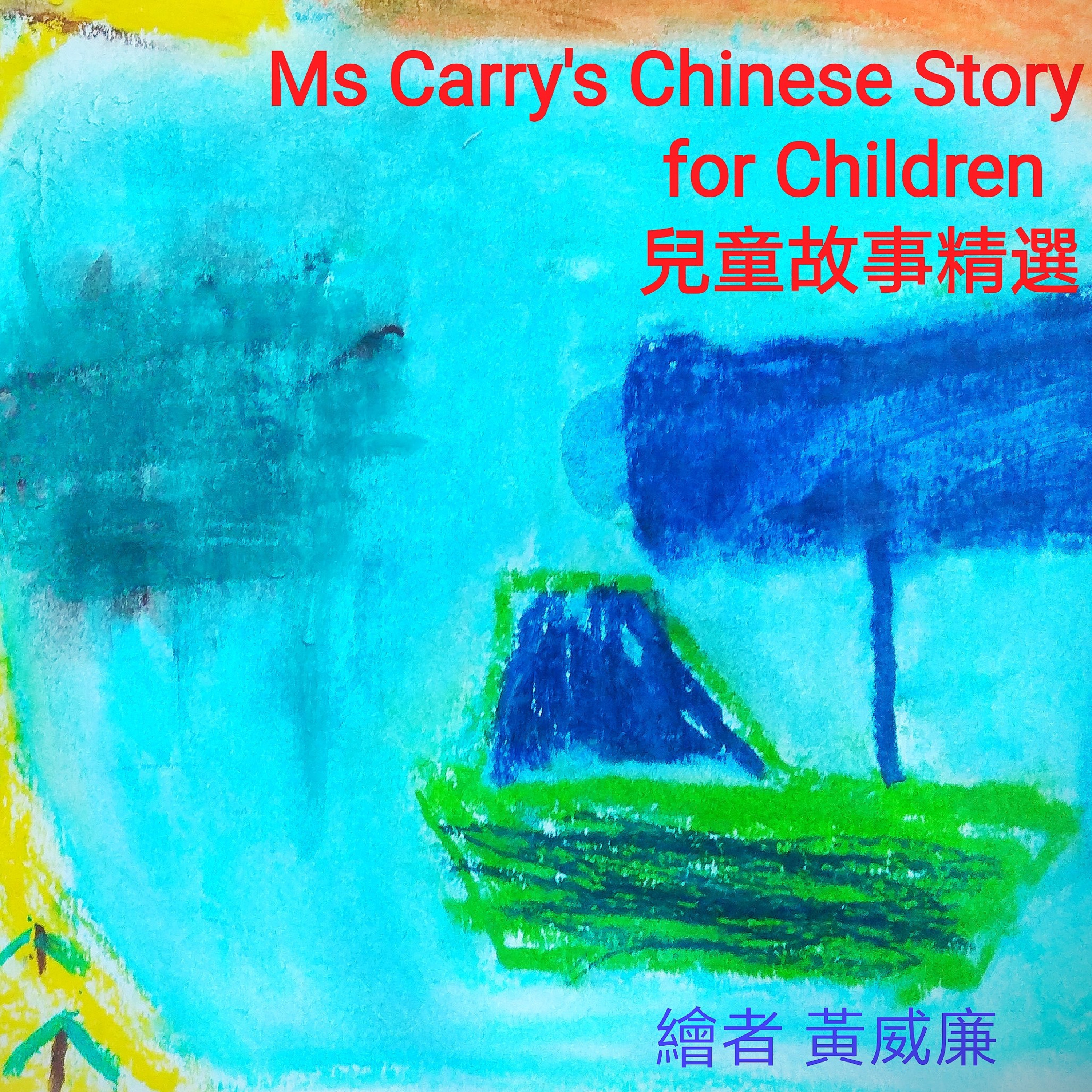 螞蟻的故事
