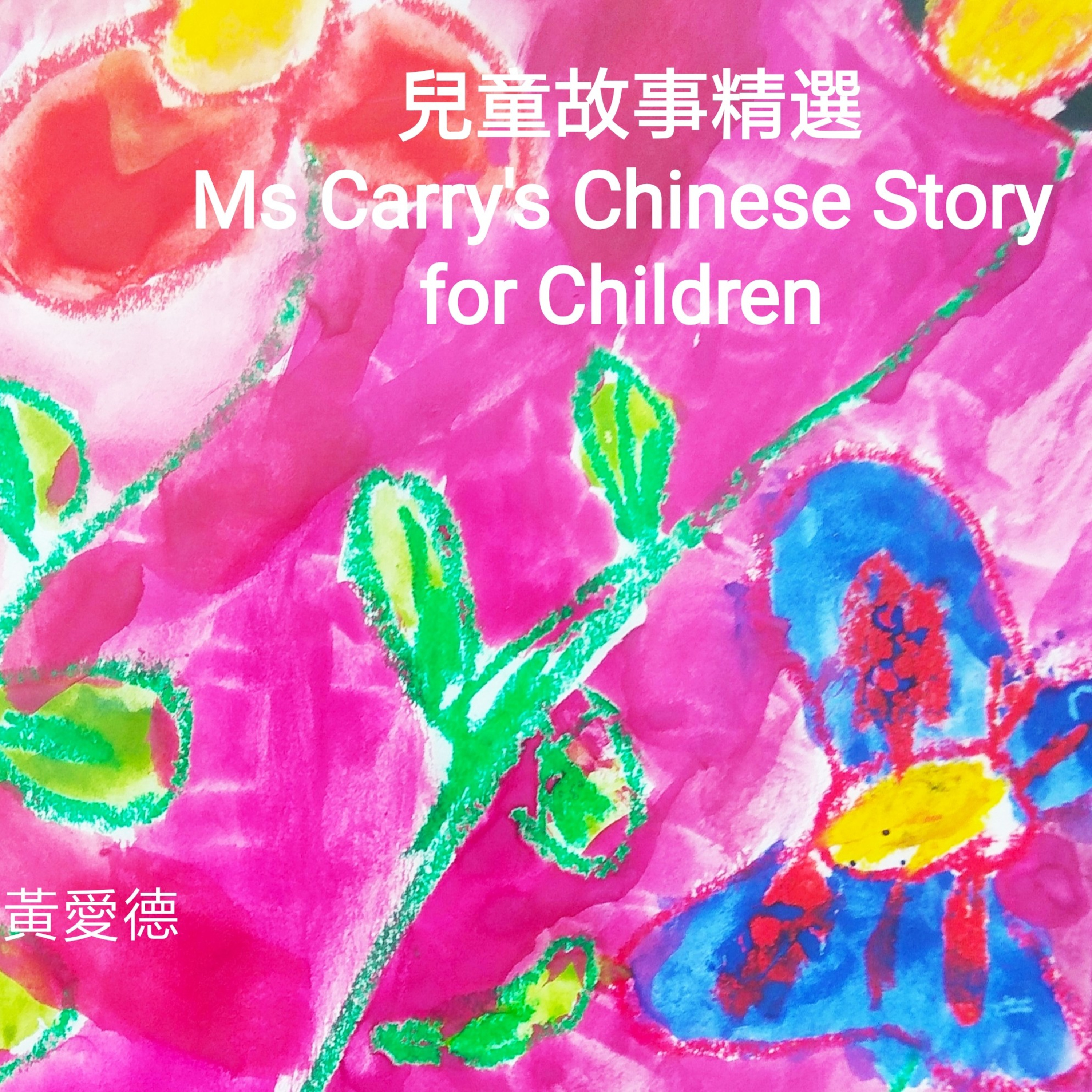 熊宝宝生病了