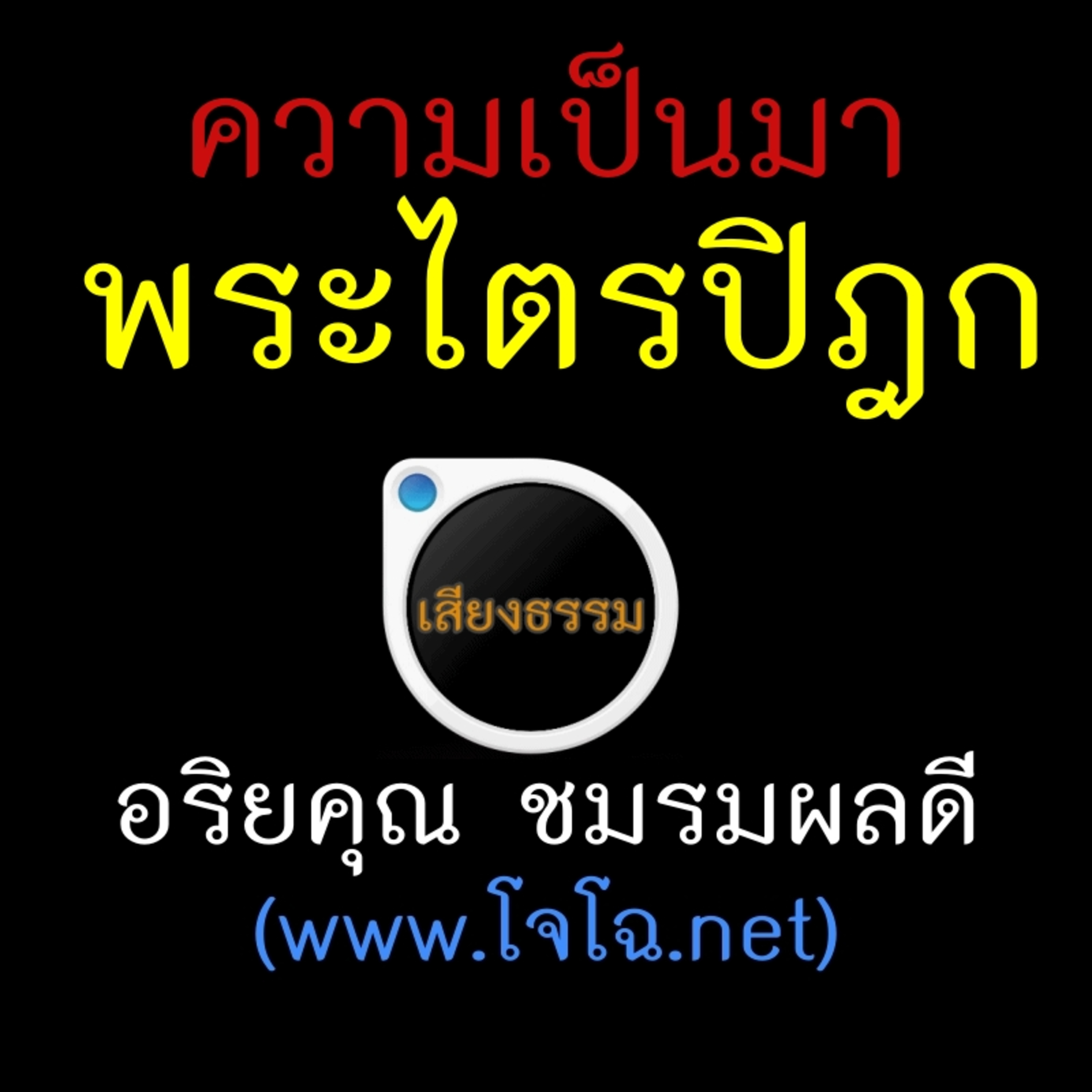 Episode Logo