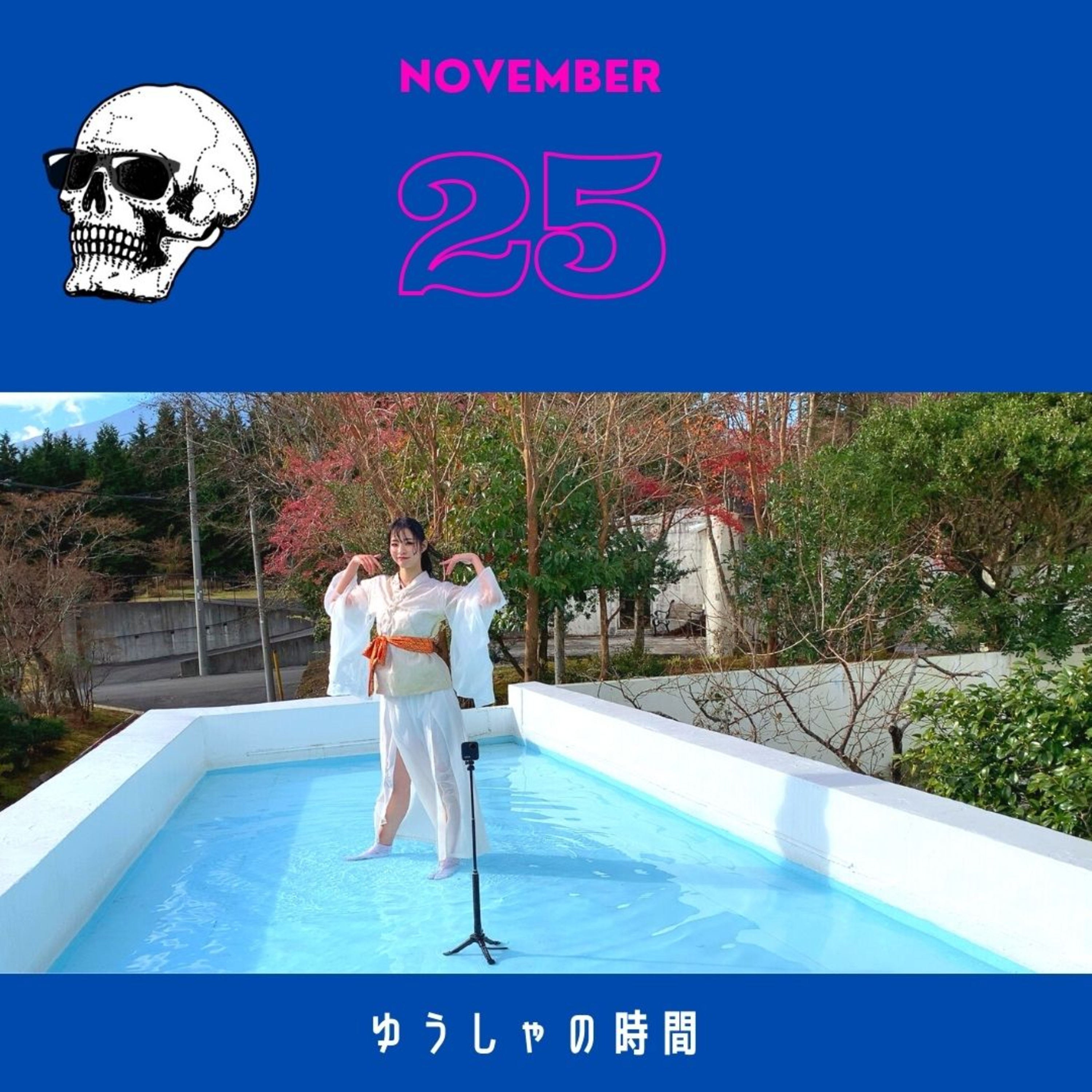 ゆうしゃの時間