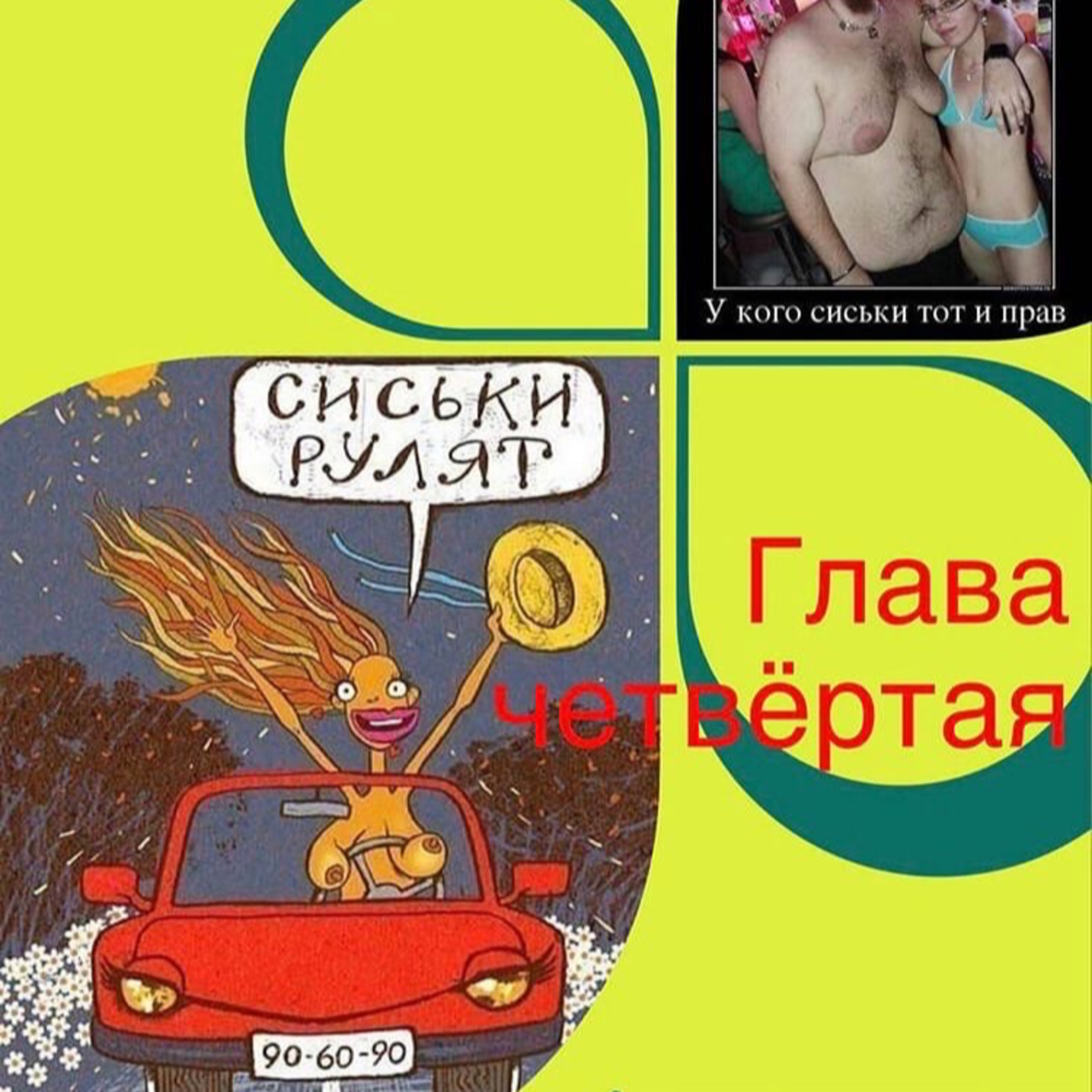 Чашка кофе. Эпизод 4 episode artwork