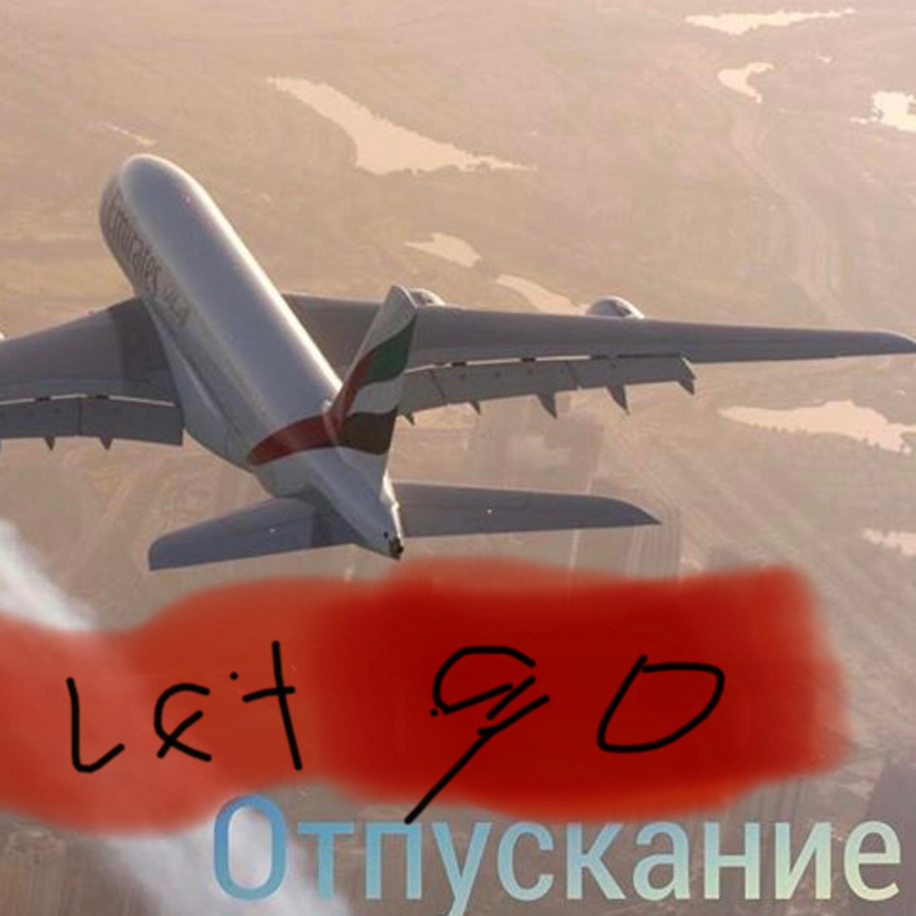 Отпускание  episode artwork
