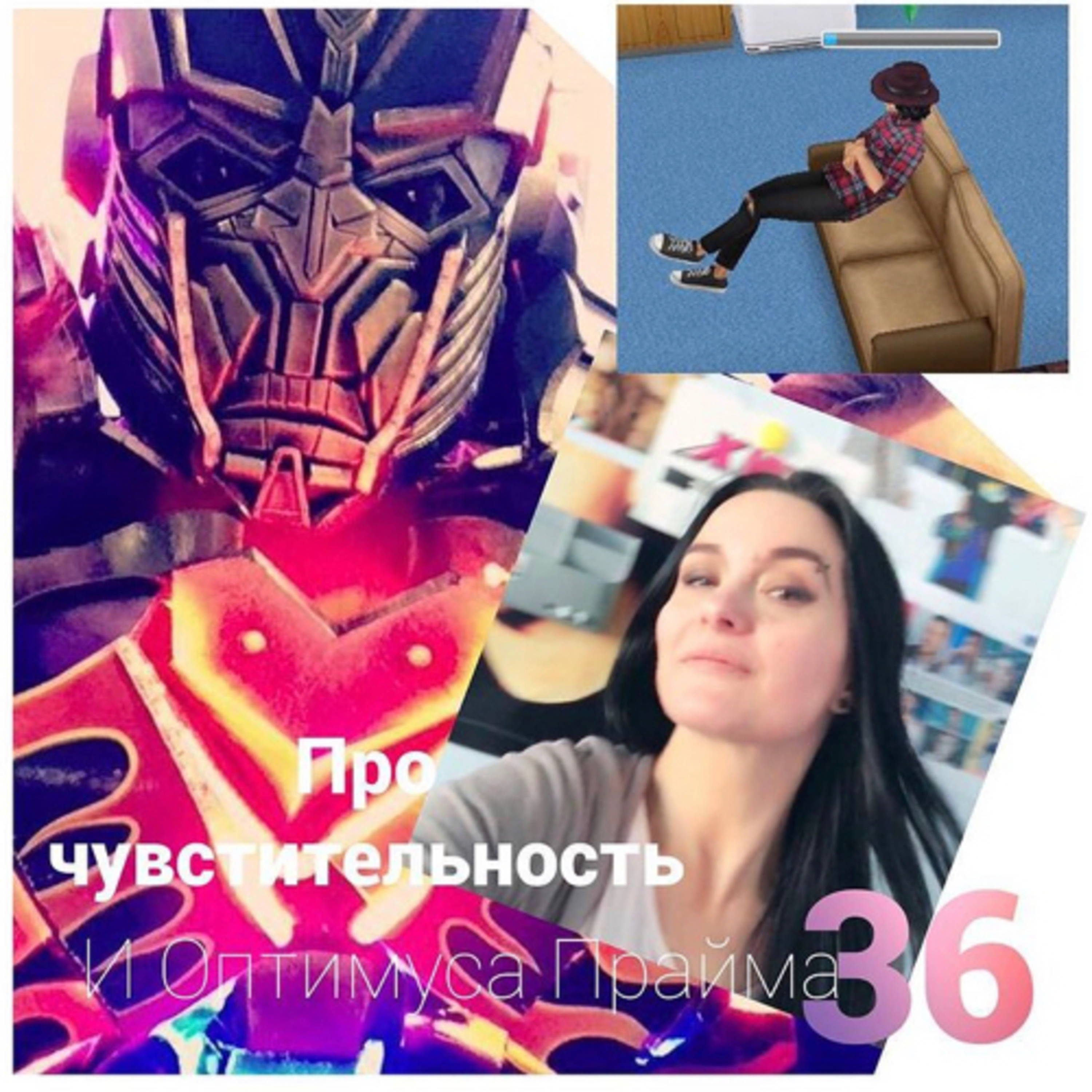 Про наше тело и чувствительность  episode artwork
