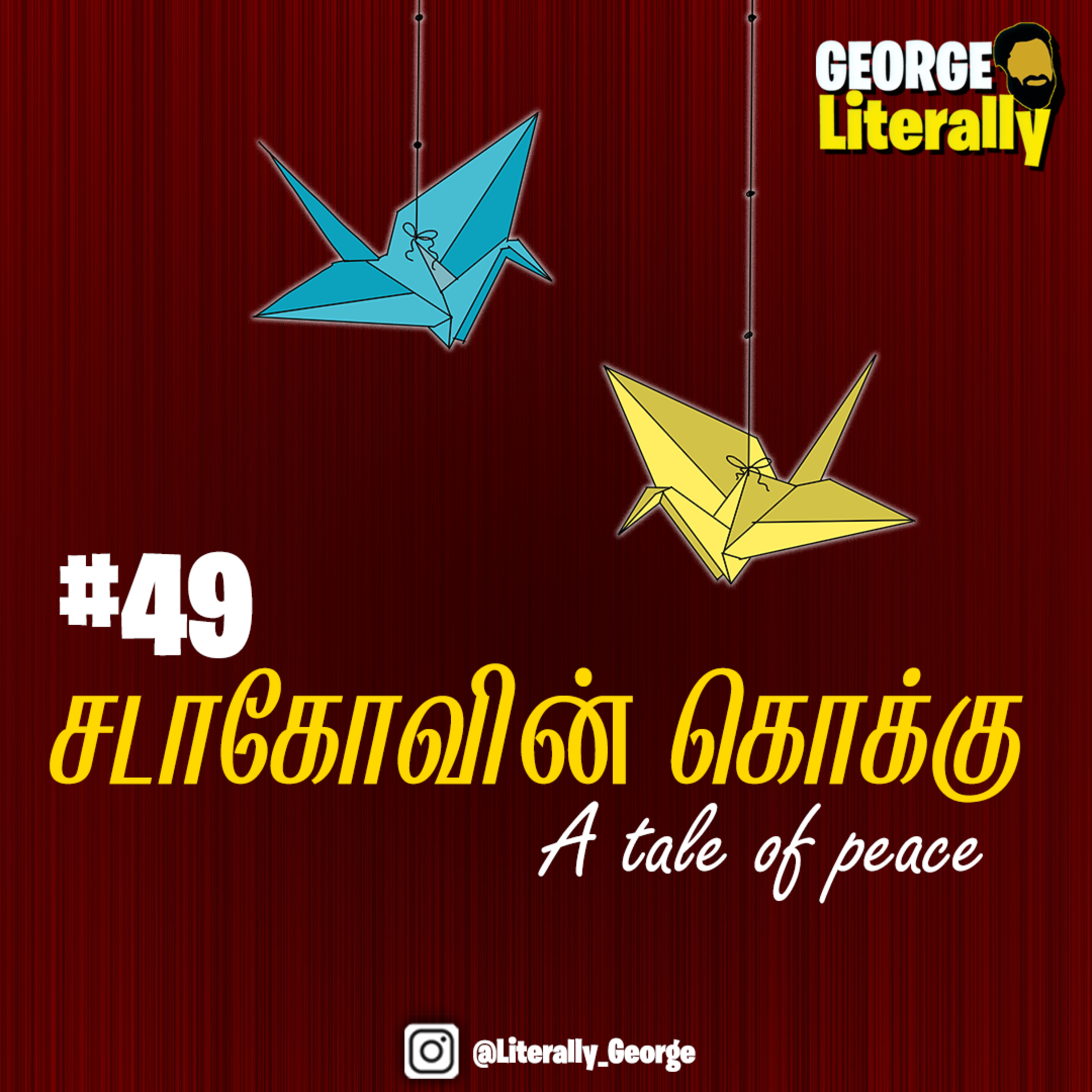 Thiyagu Chronicles - Tamil Film Podcast