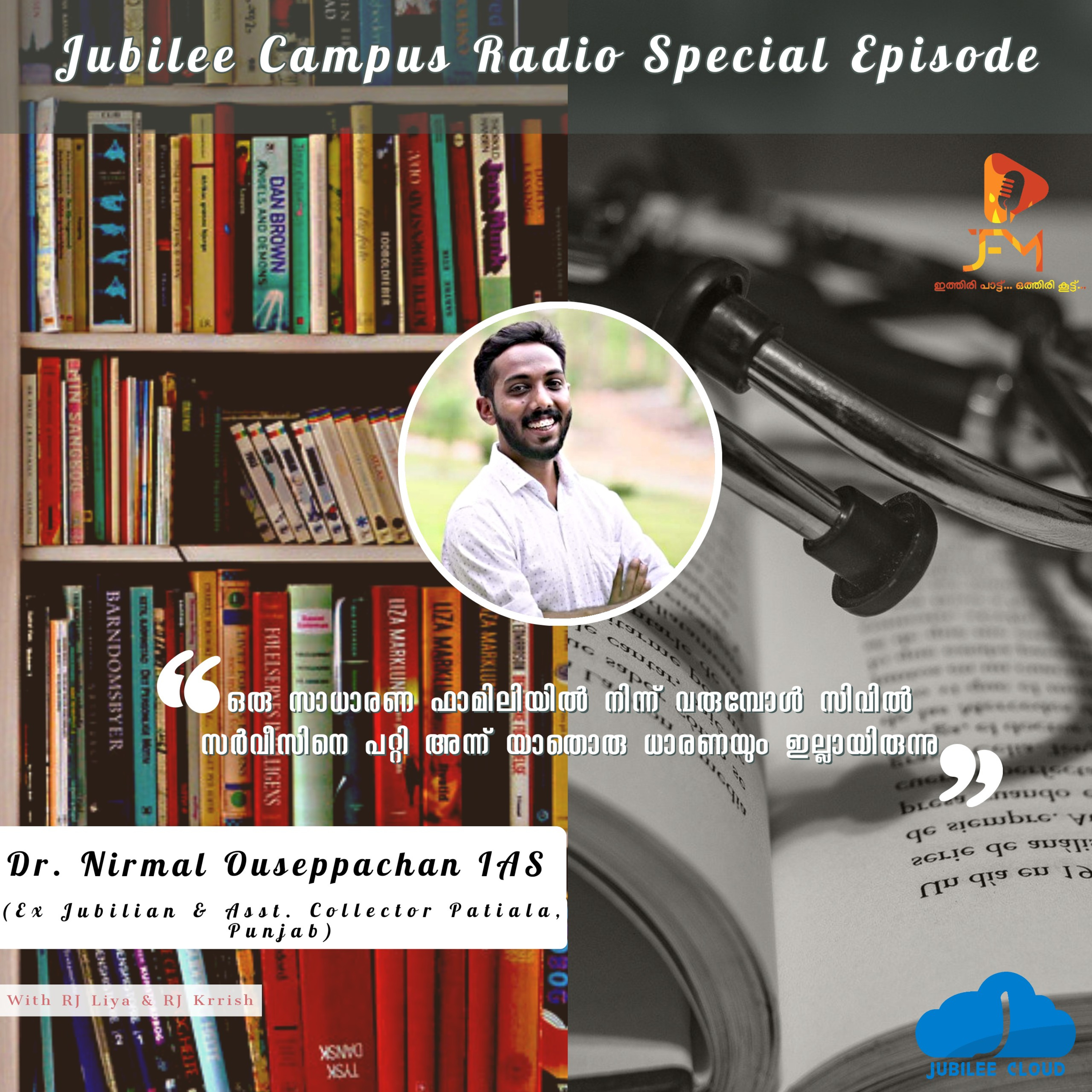 Jubilee Campus Radio