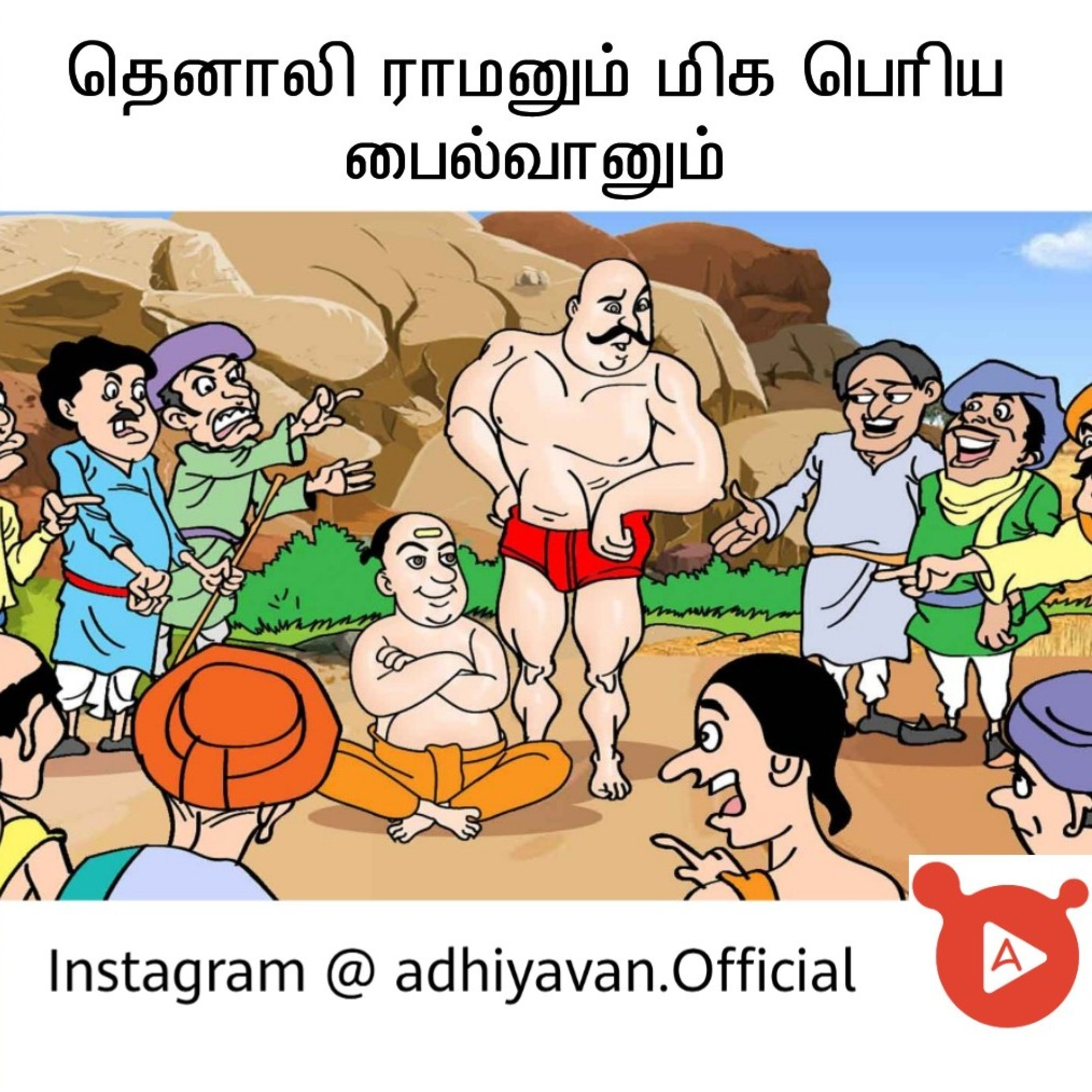 Adhiyavan Tamil Podcast