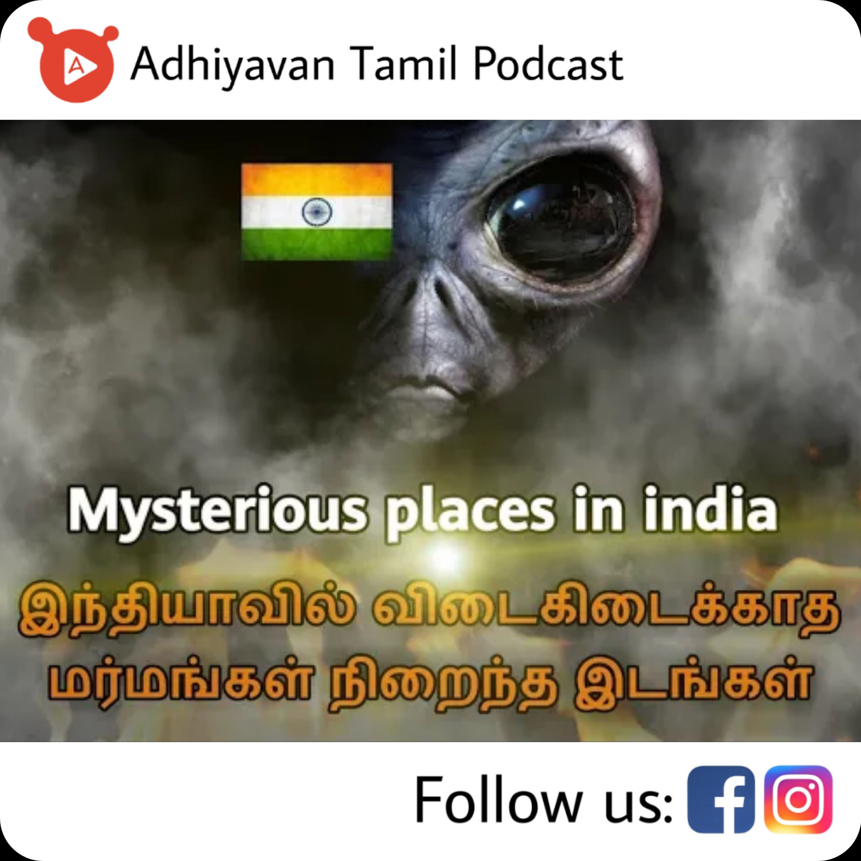 Adhiyavan Tamil Podcast