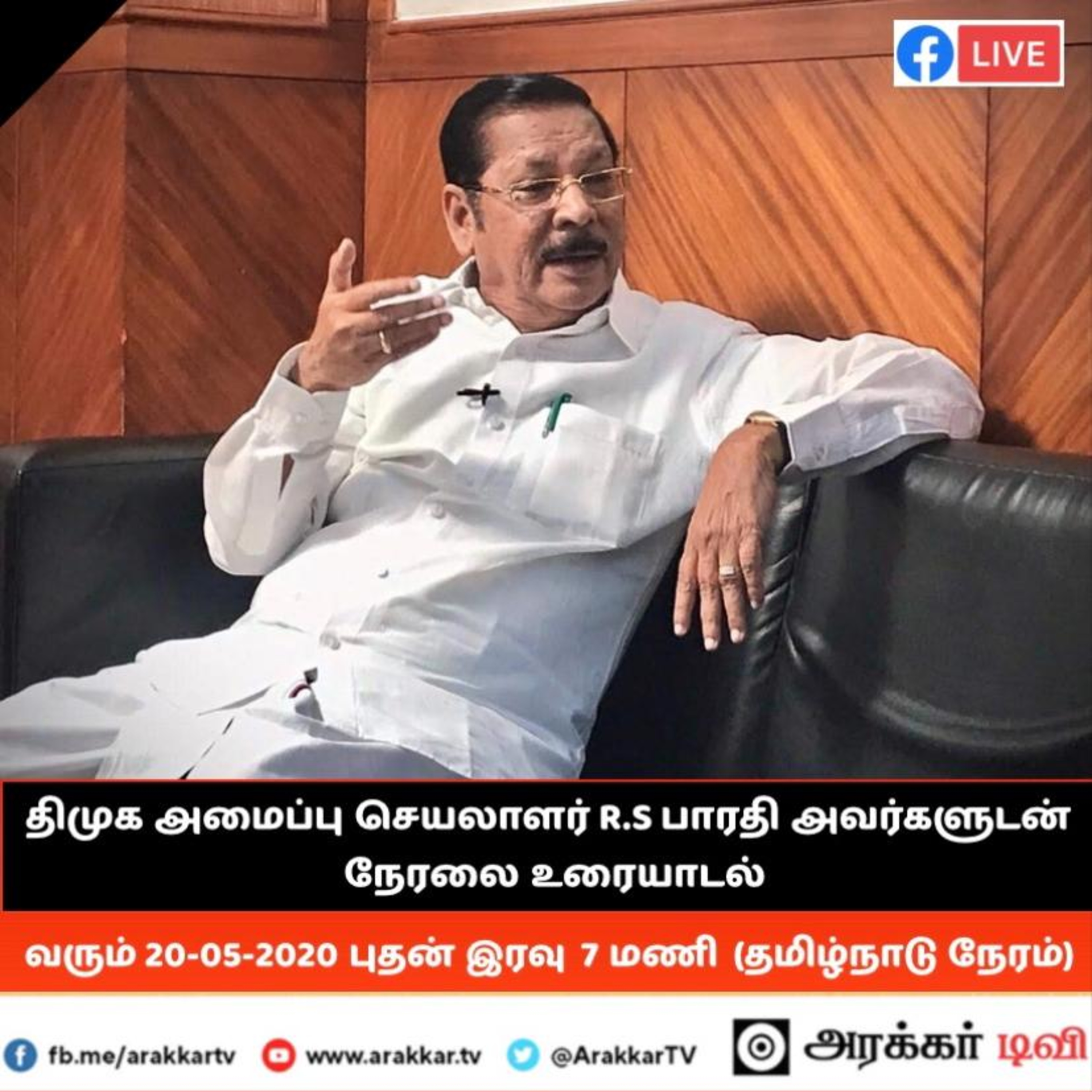 Arakkar FM