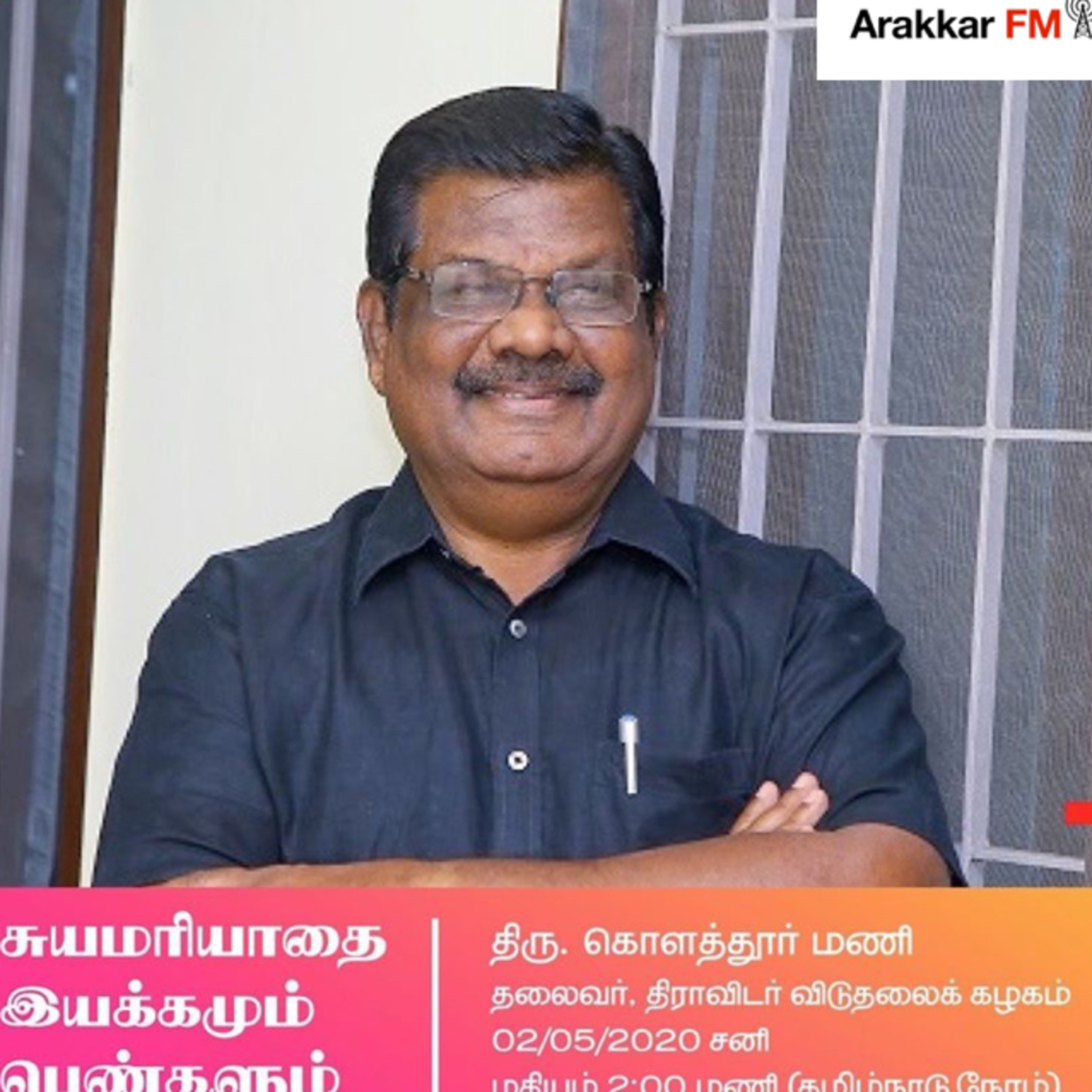 Arakkar FM