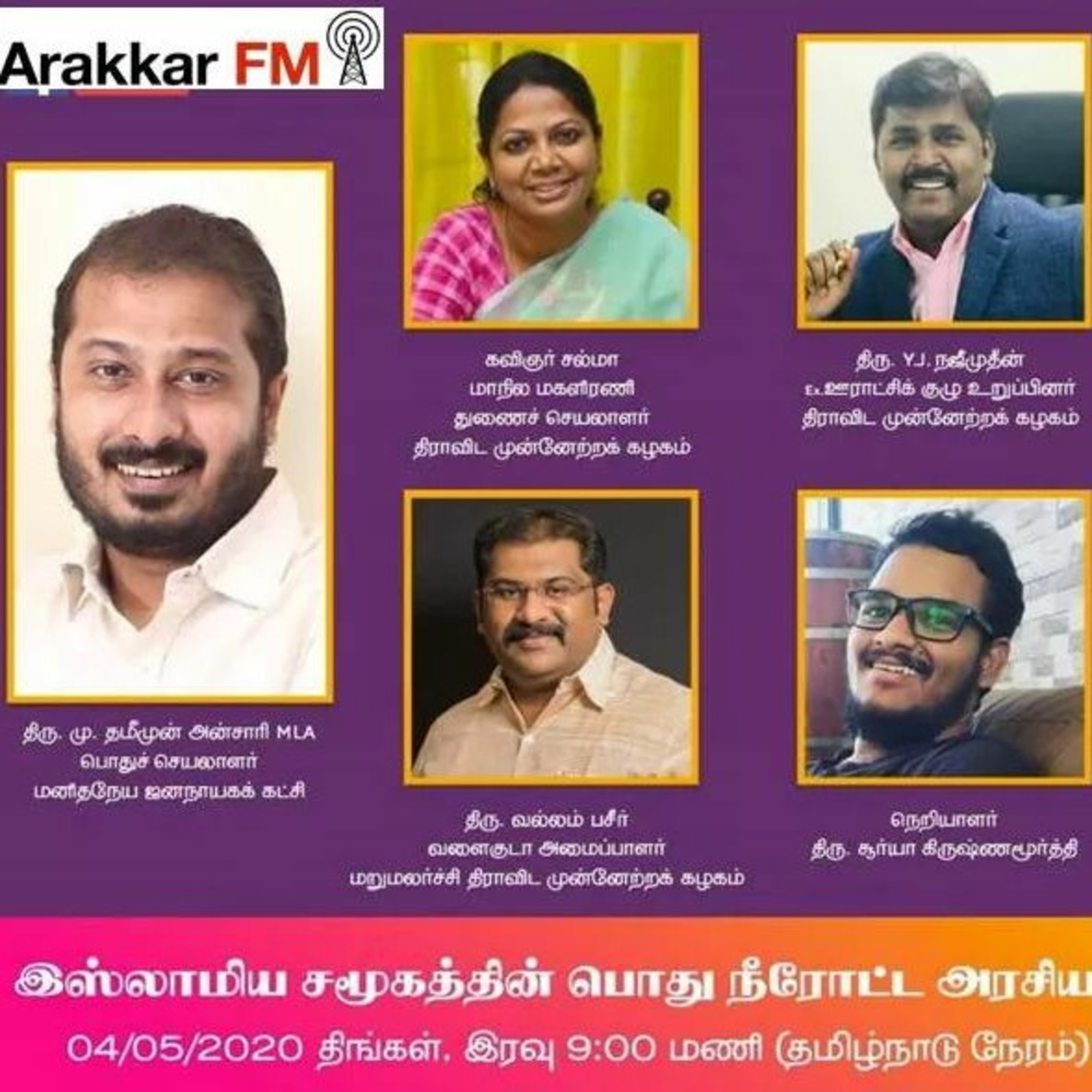 Arakkar FM