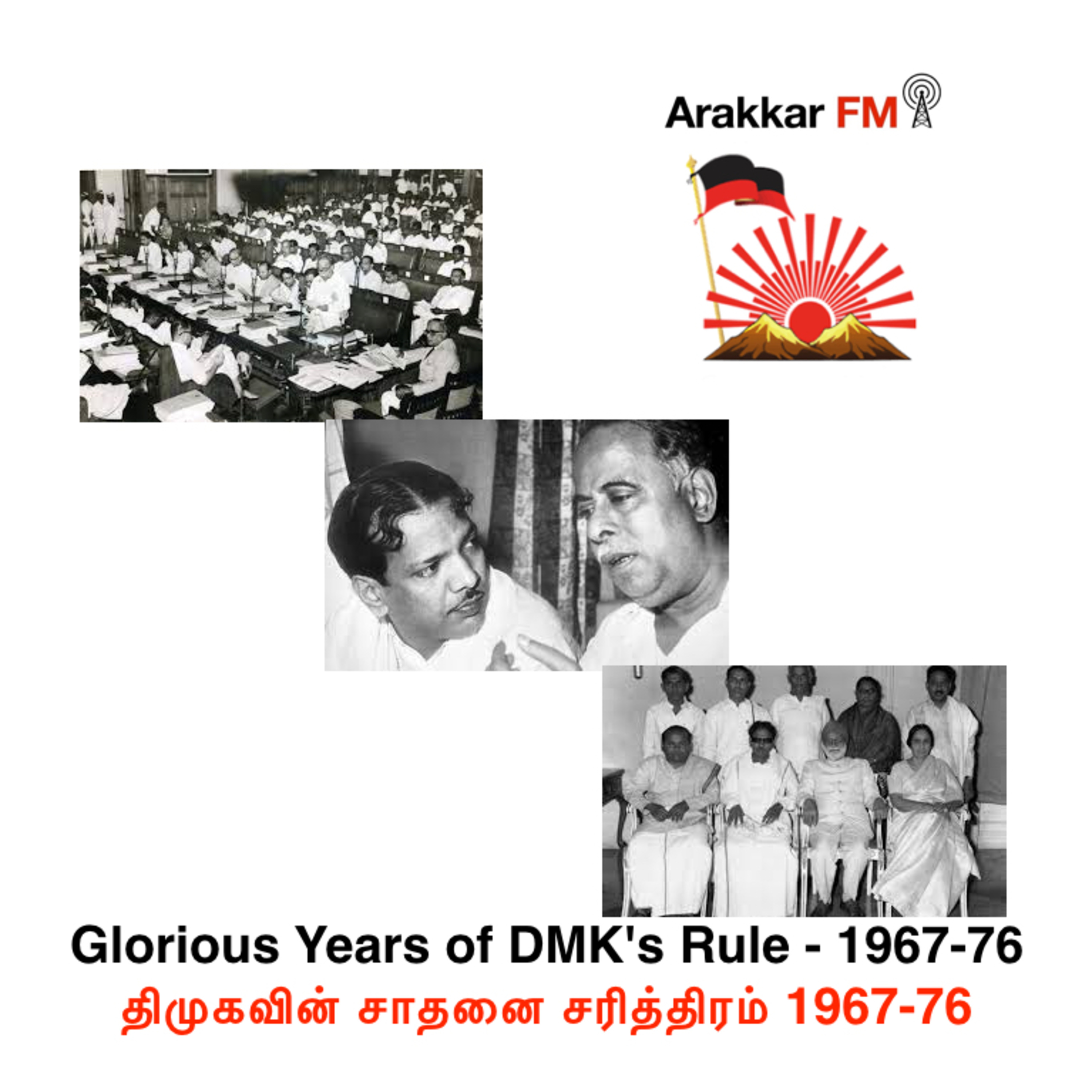 Arakkar FM