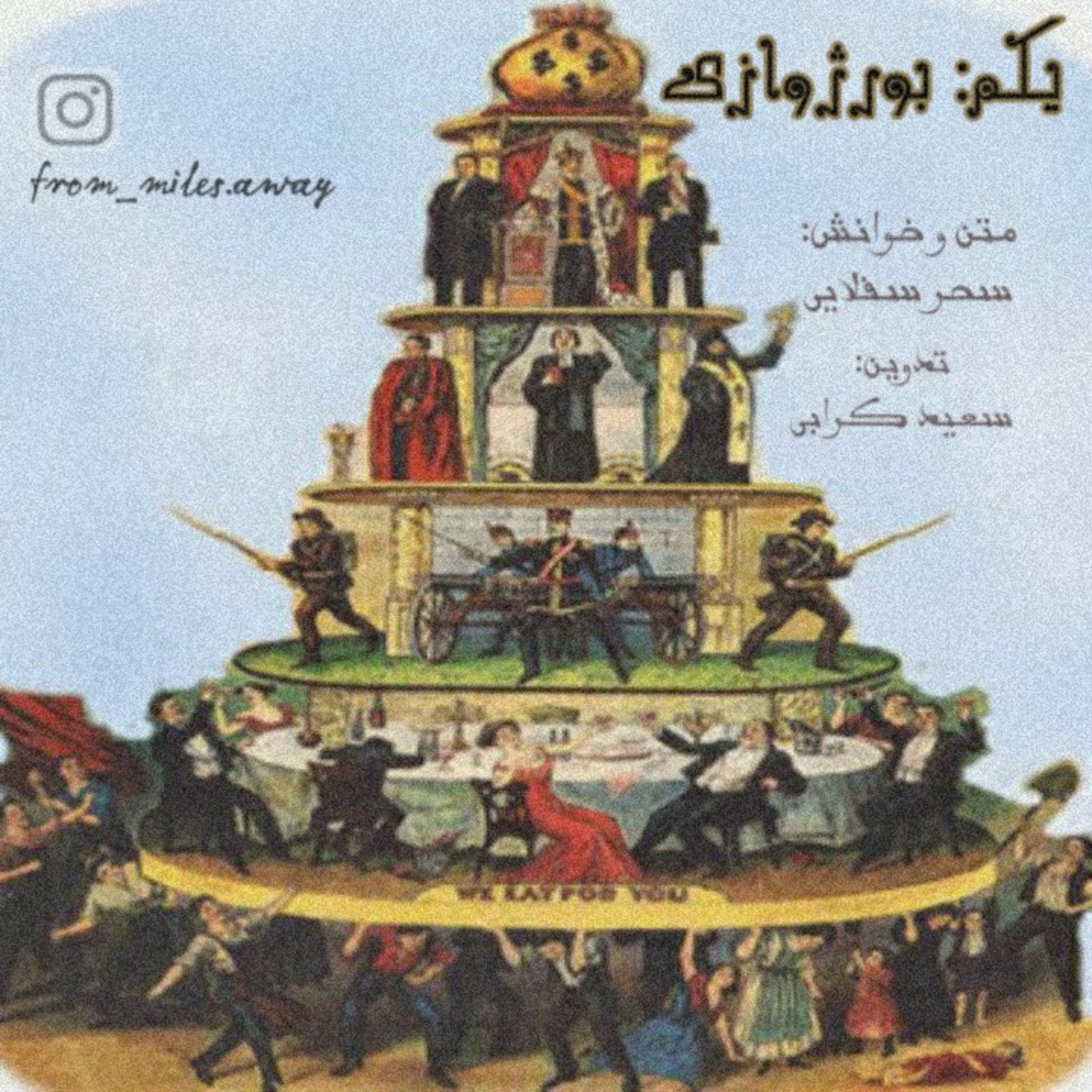 کاور یکم: بورژوازی