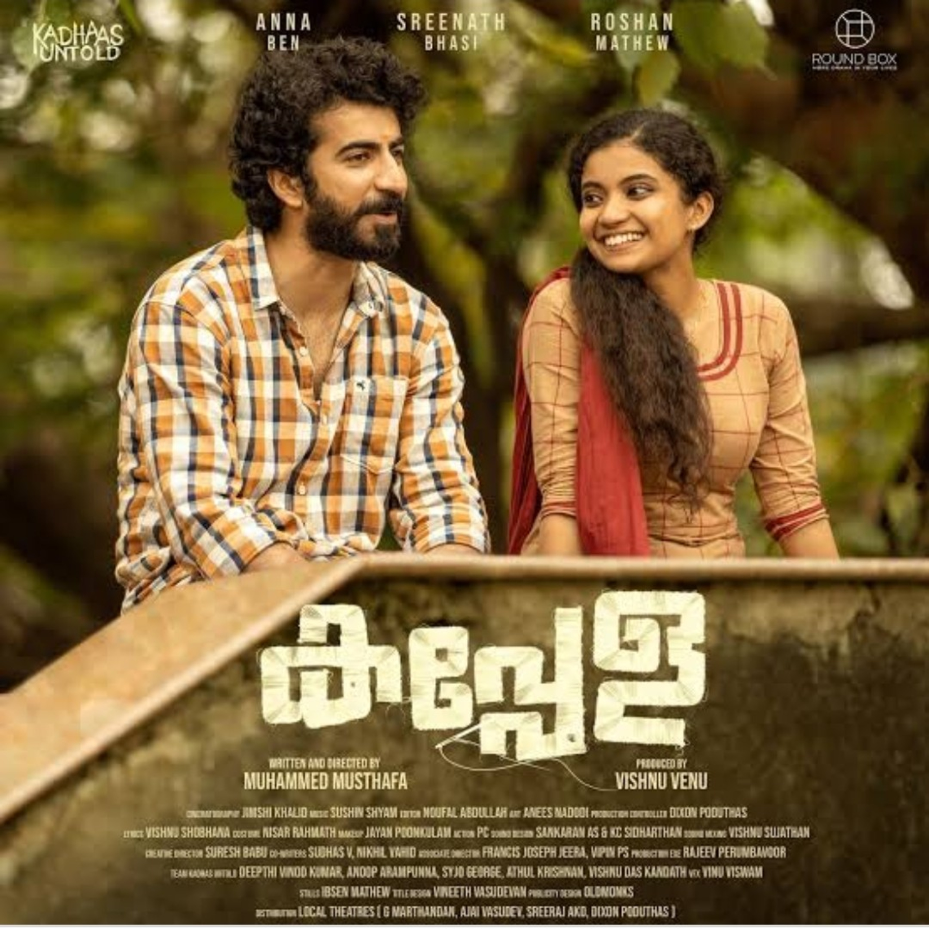 Kappela movie Review episode artwork