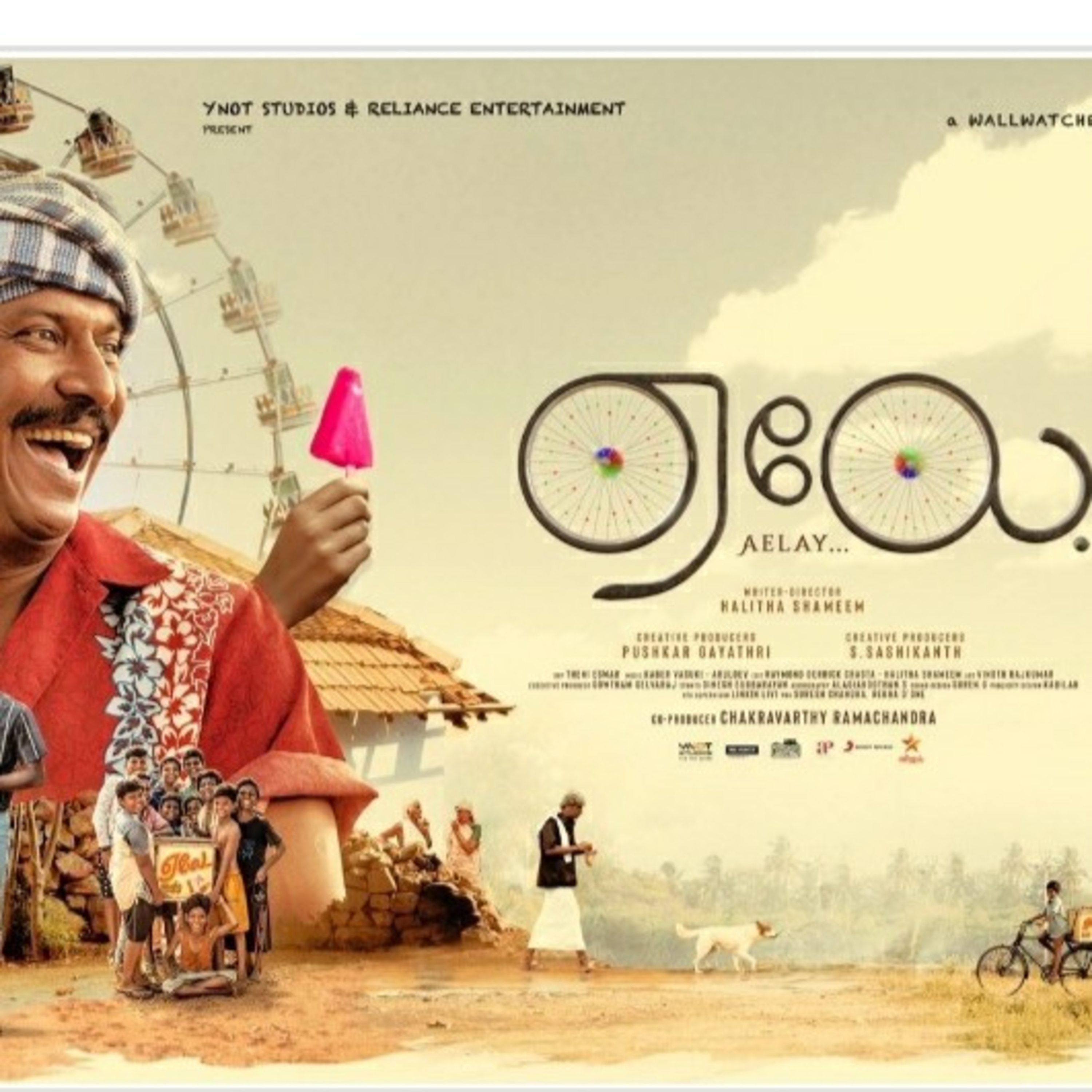 Aelay movie review episode artwork