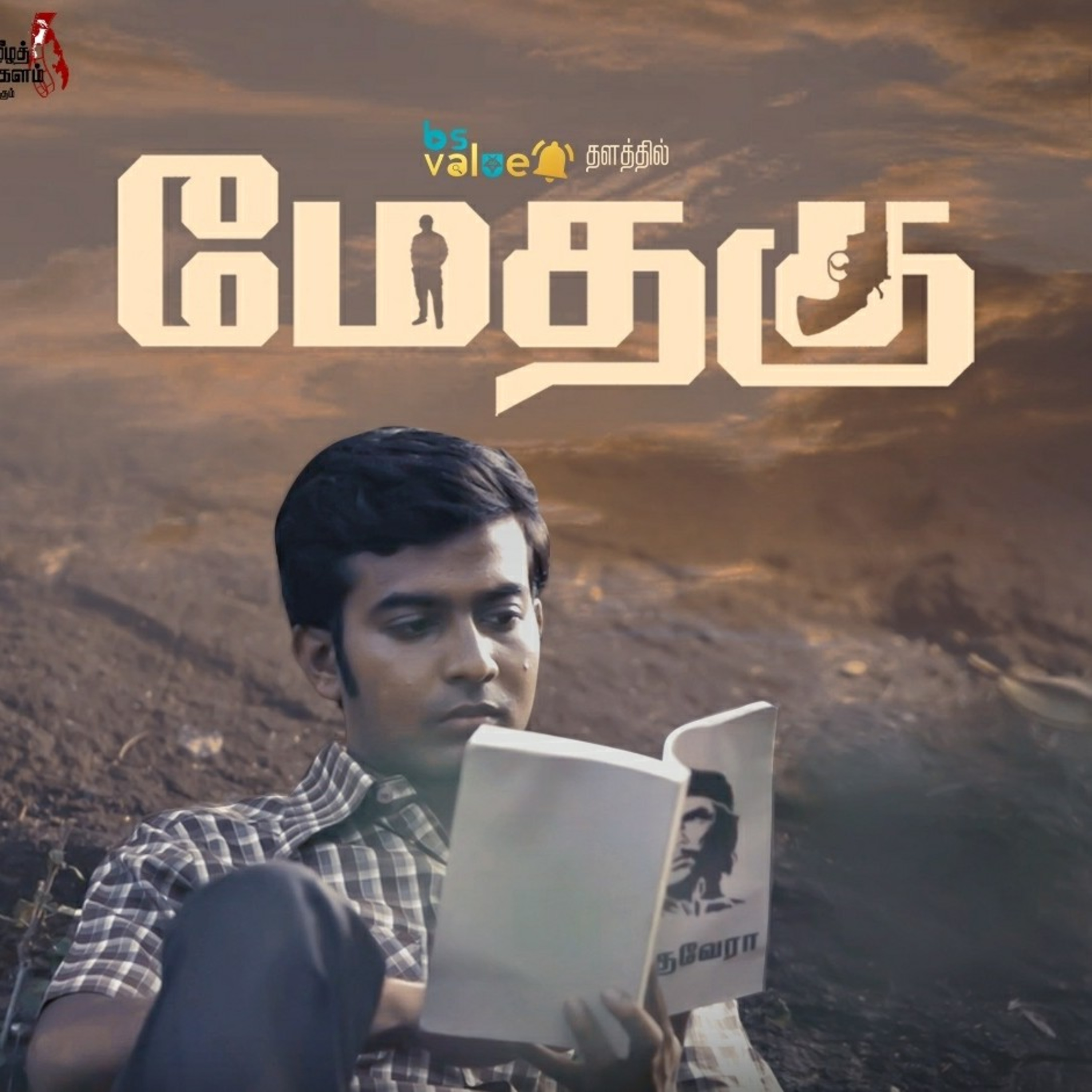 Medhagu Review episode artwork