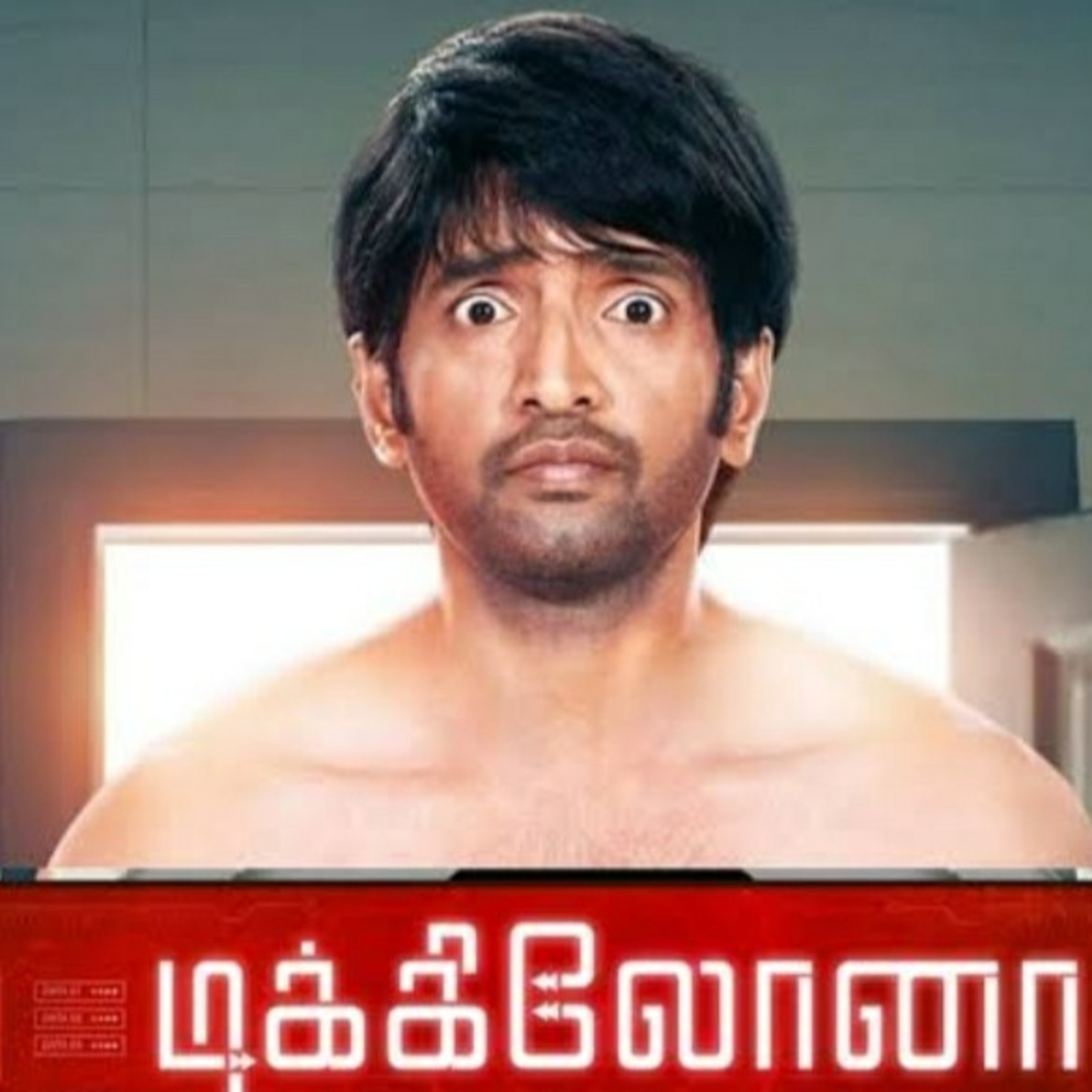 Dikkiloona movie review episode artwork