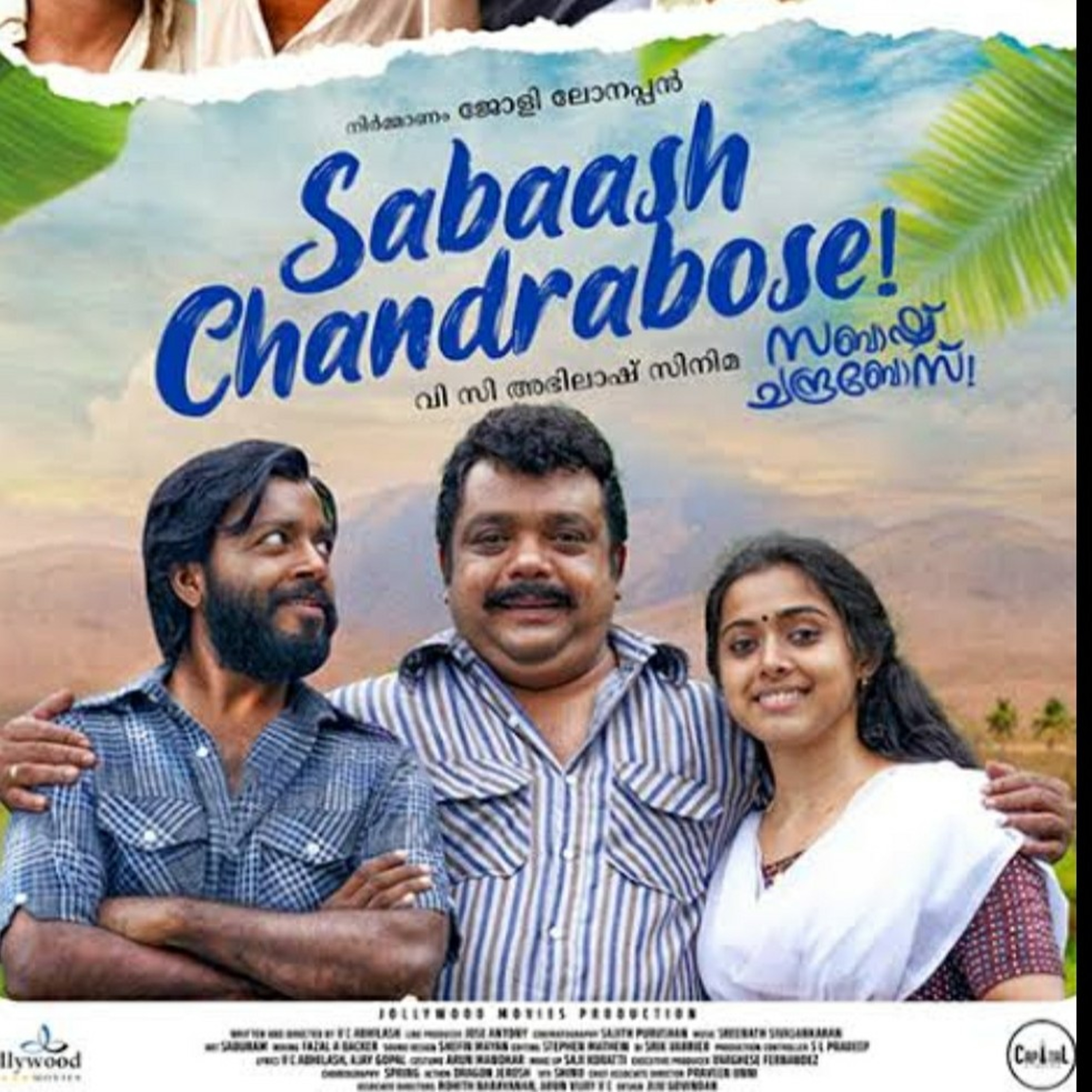 Sabash chandrabose review episode artwork