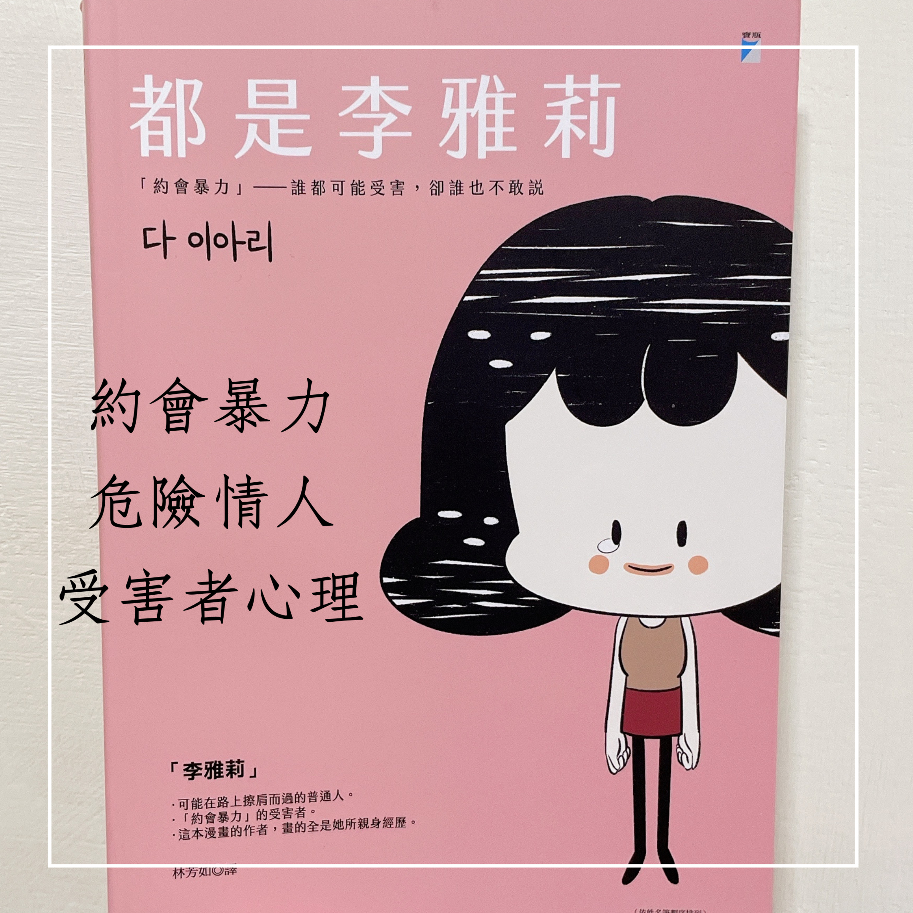FM聊心室