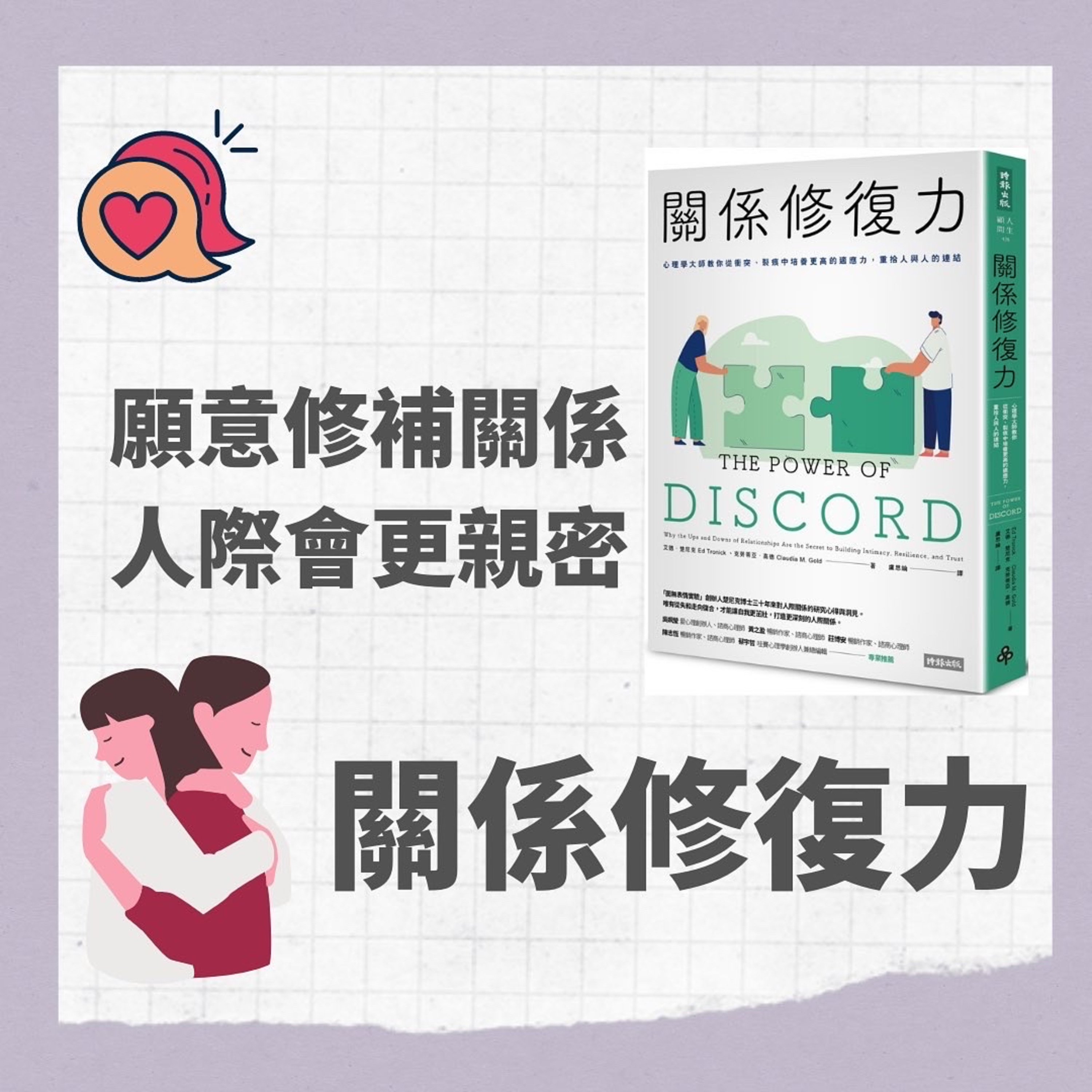 FM聊心室