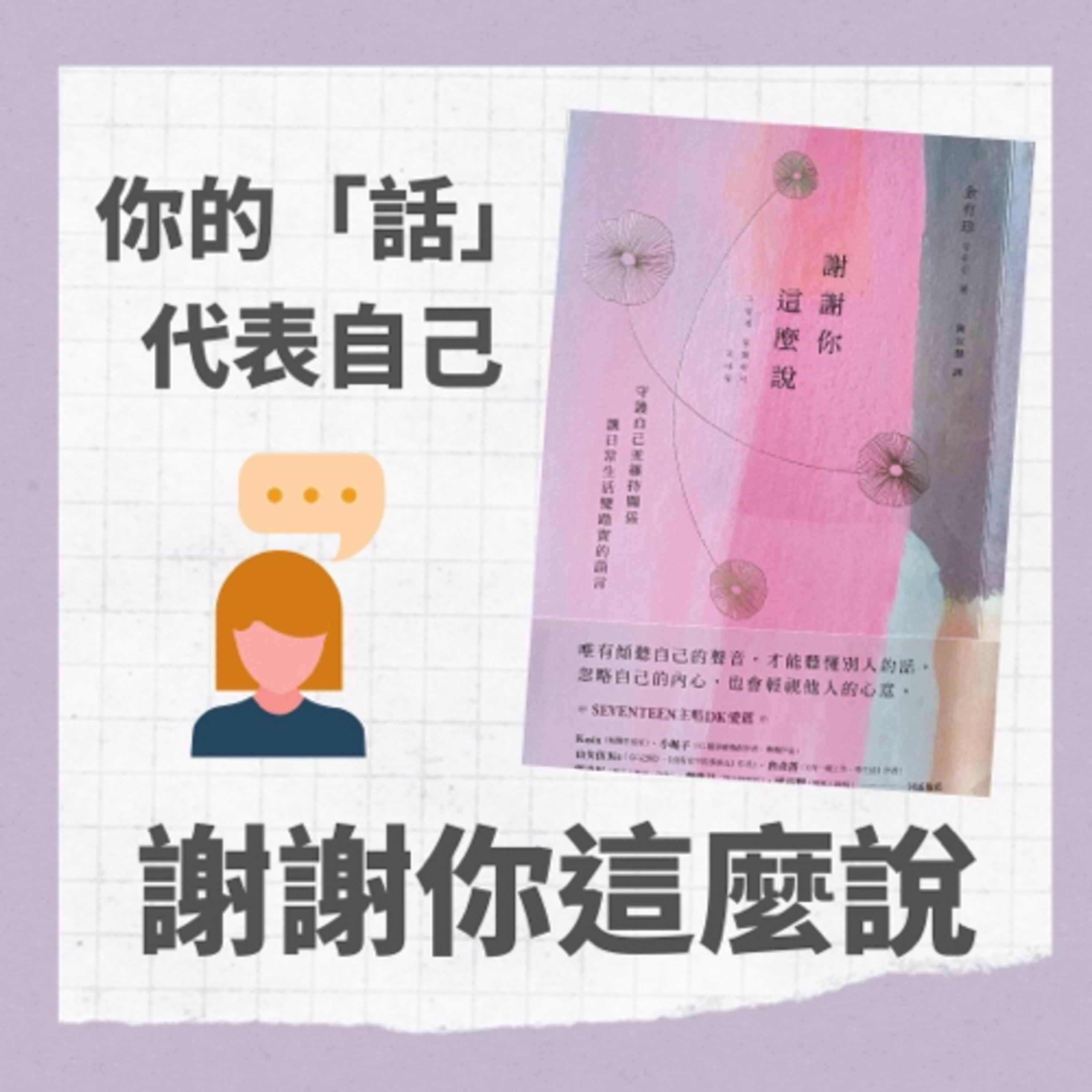 FM聊心室