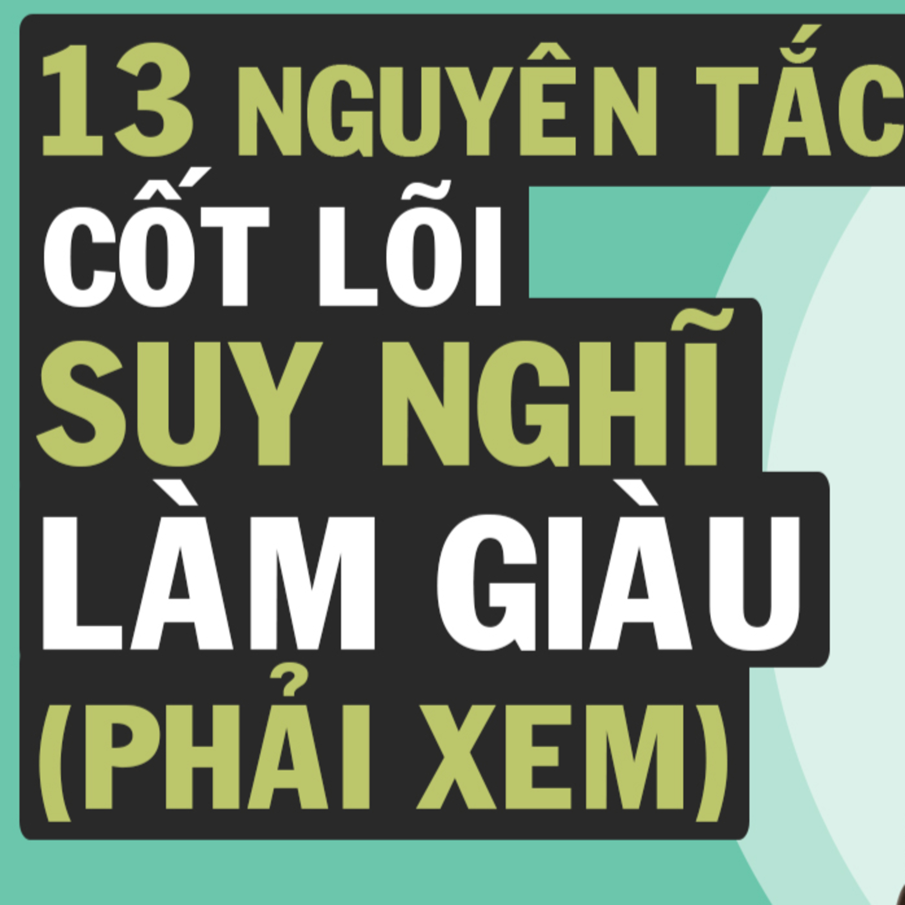 Cú Thông Thái