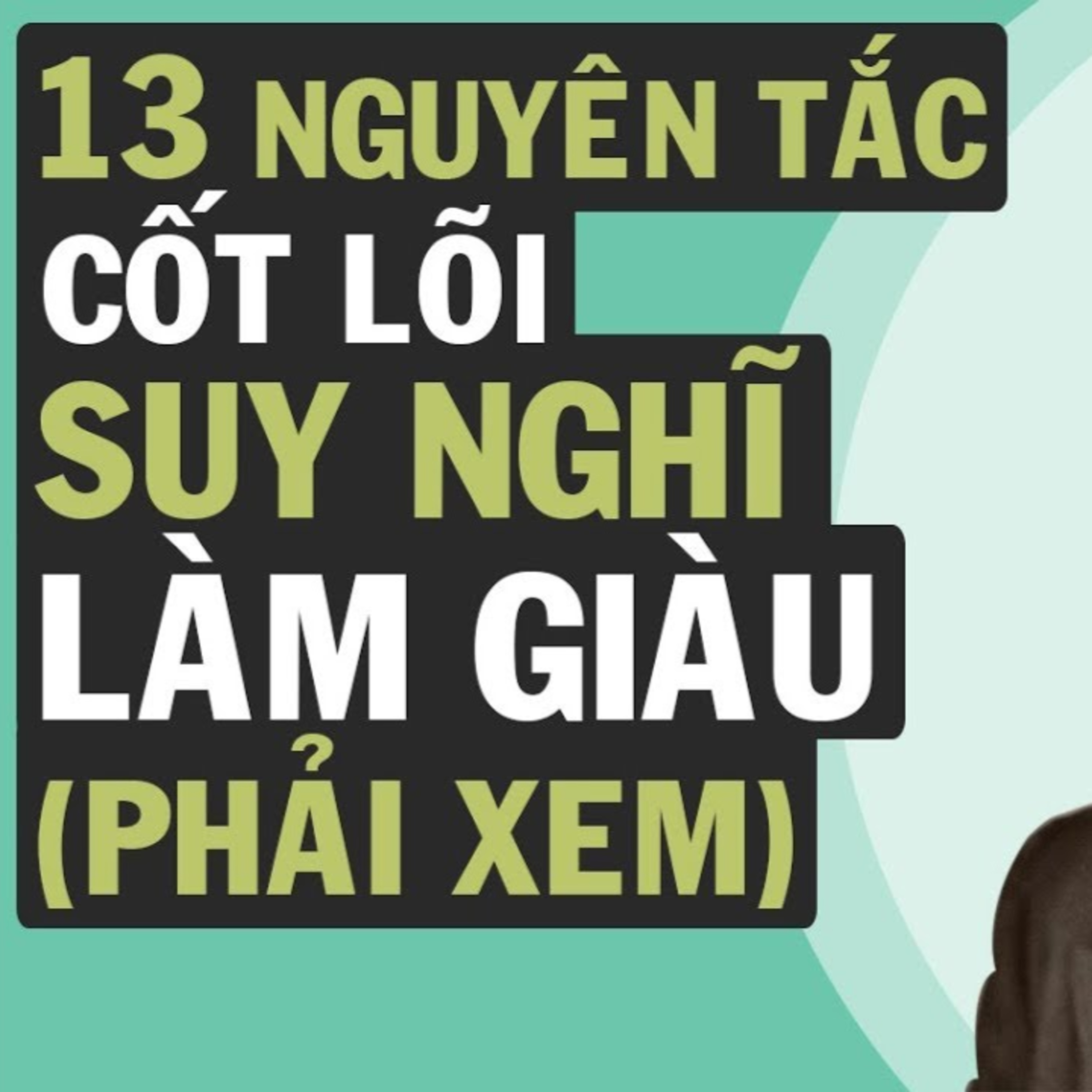 Cú Thông Thái