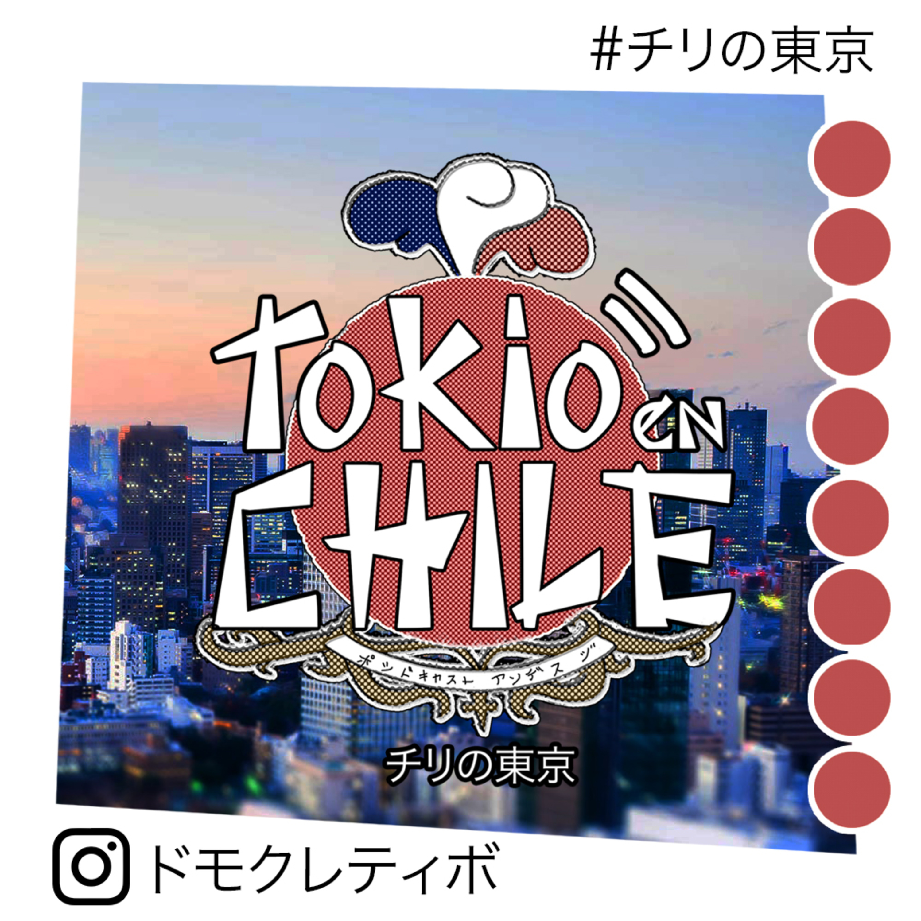 TOKIO EN CHILE - チリの東京