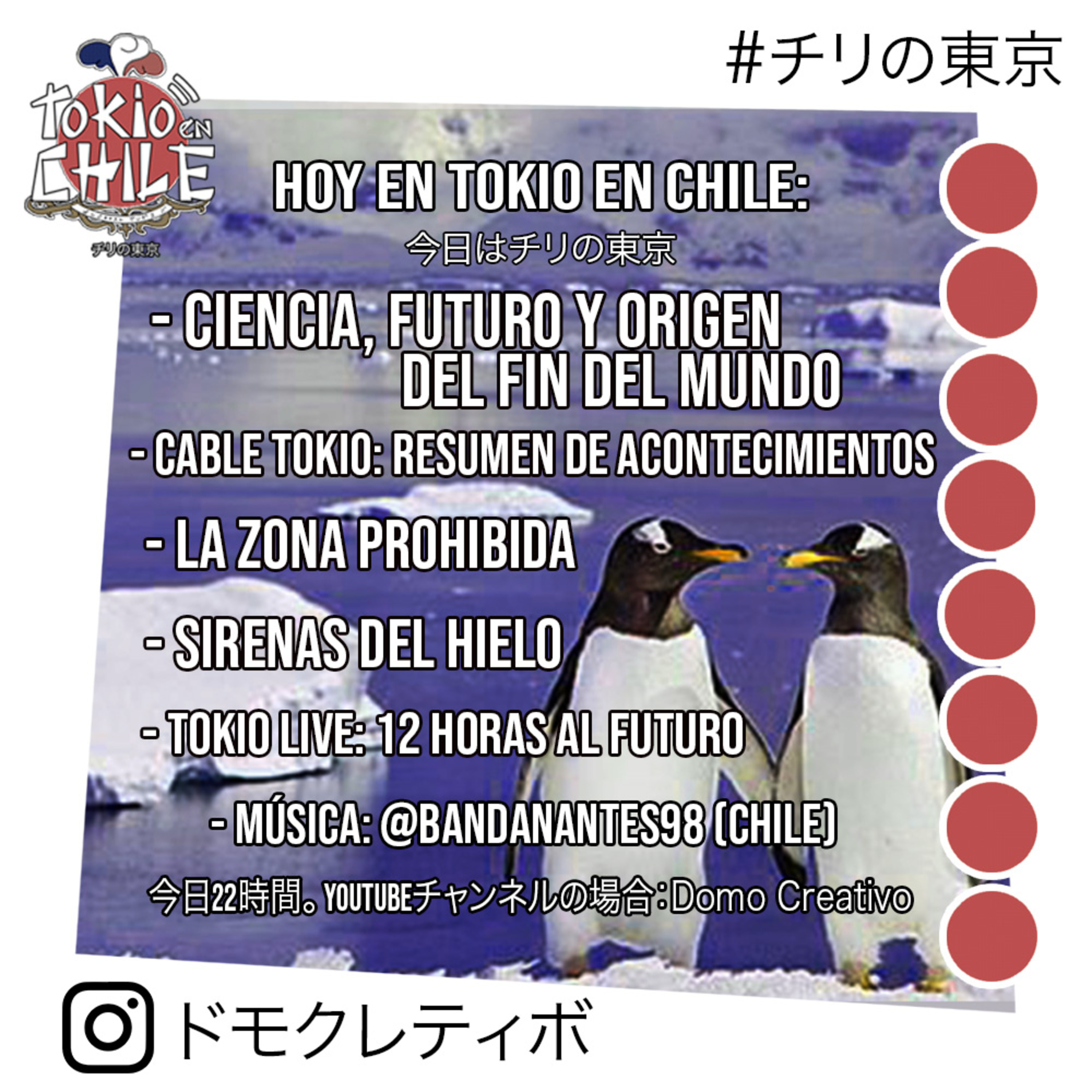 TOKIO EN CHILE - チリの東京