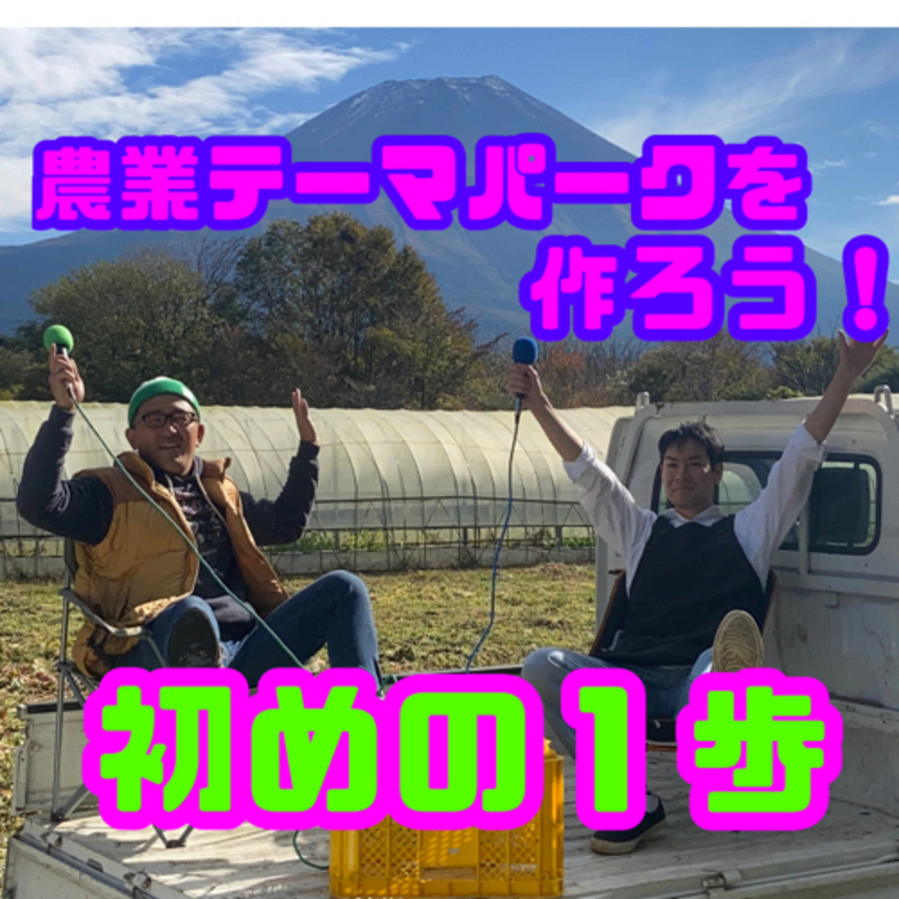 １歩目『あなたは誰？』 episode artwork