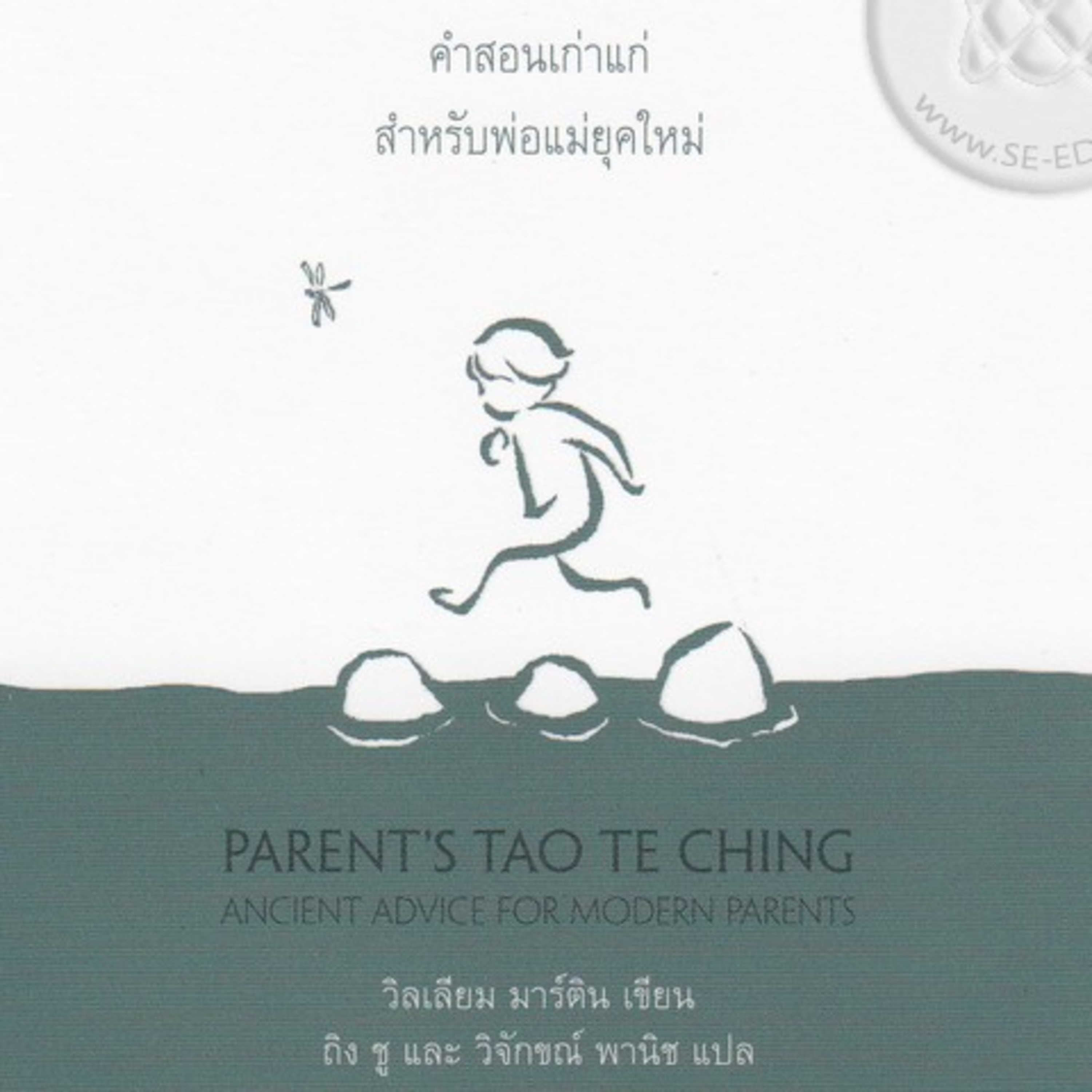 พ่อแม่เต้าเต๋อจิง ep#61 ยอมรับตัวเอง episode artwork