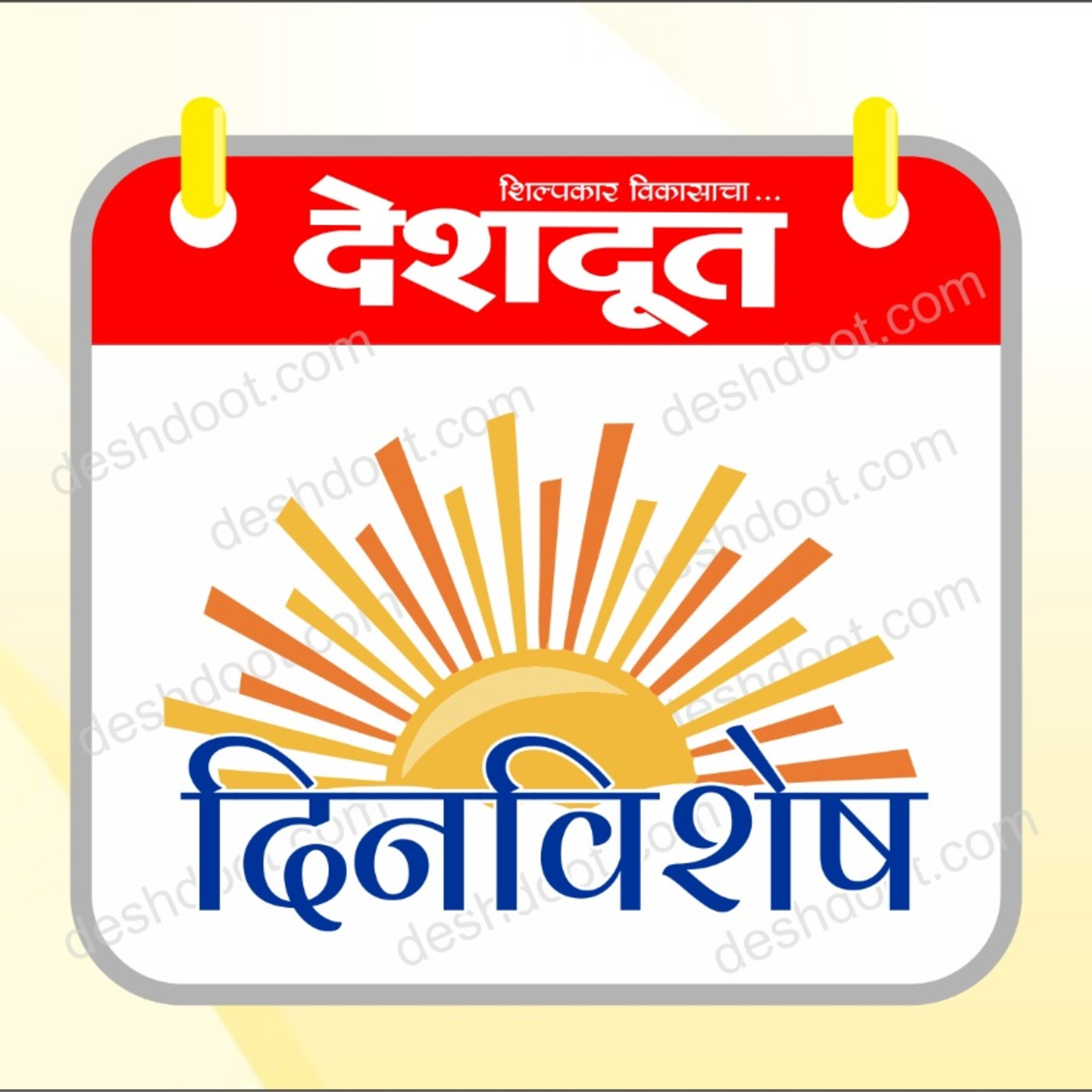 आजचे दिनविशेष (दि. ०१ नोव्हेंबर २०२१)