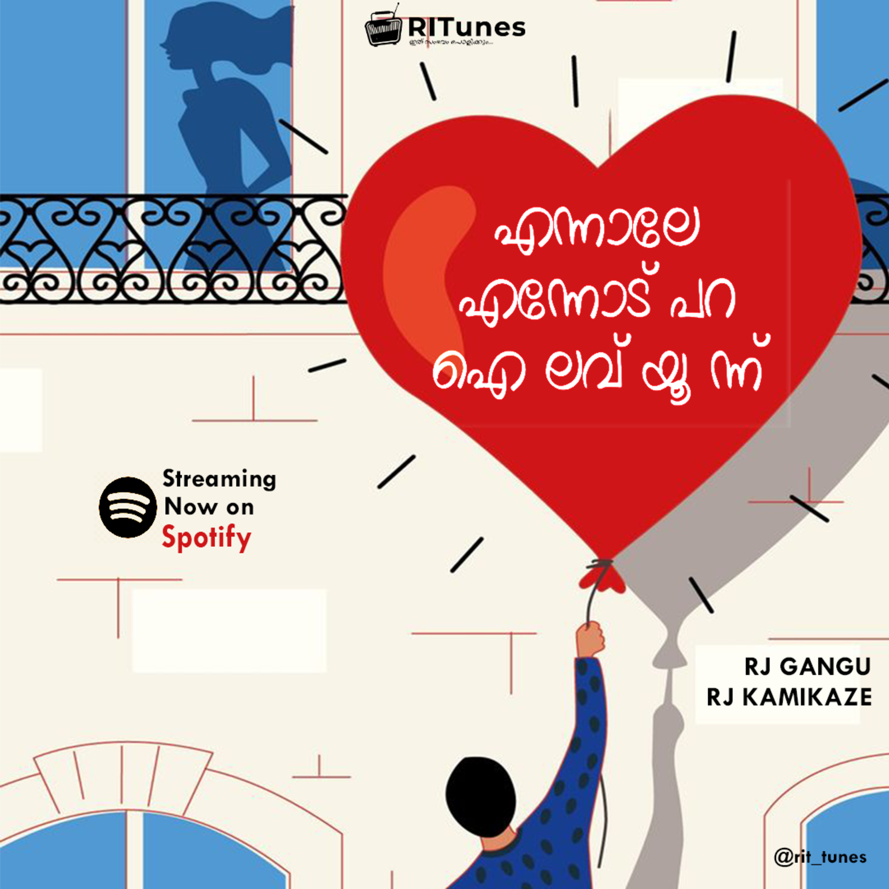 എന്നാലേ എന്നോട് പറ ഐ ലവ് യൂ ന്ന്| RJ Kamikaze & RJ Gangu episode artwork