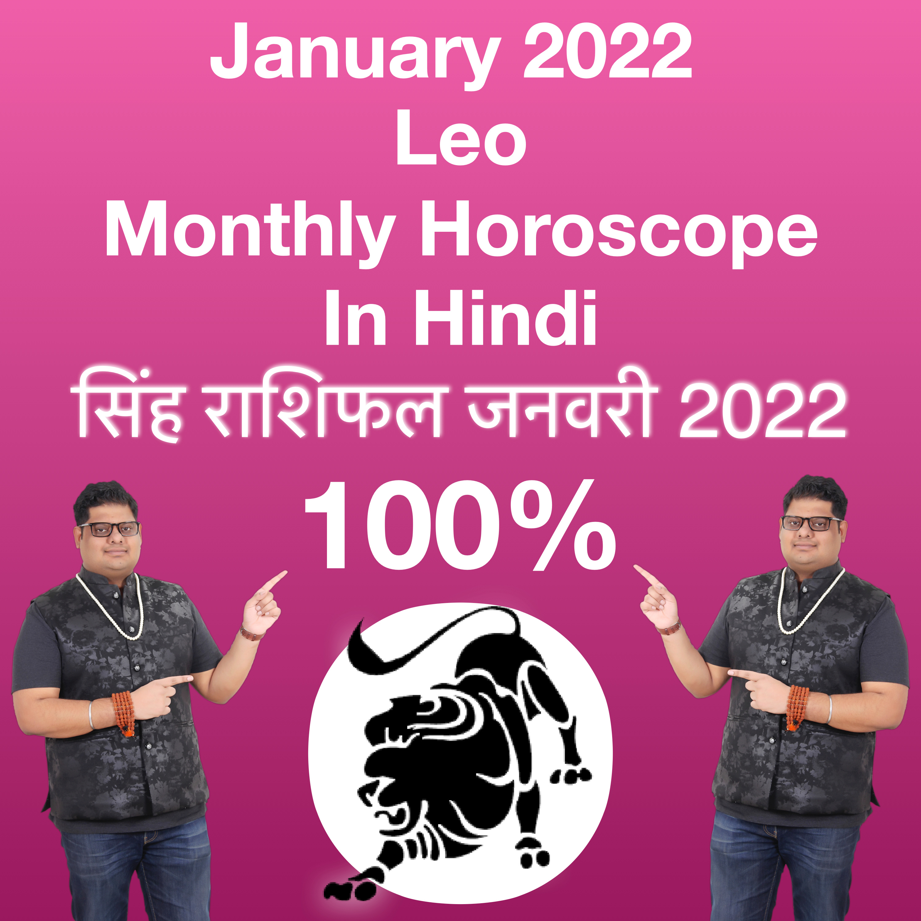 Leo Sign January 2022 to horoscope episode artwork