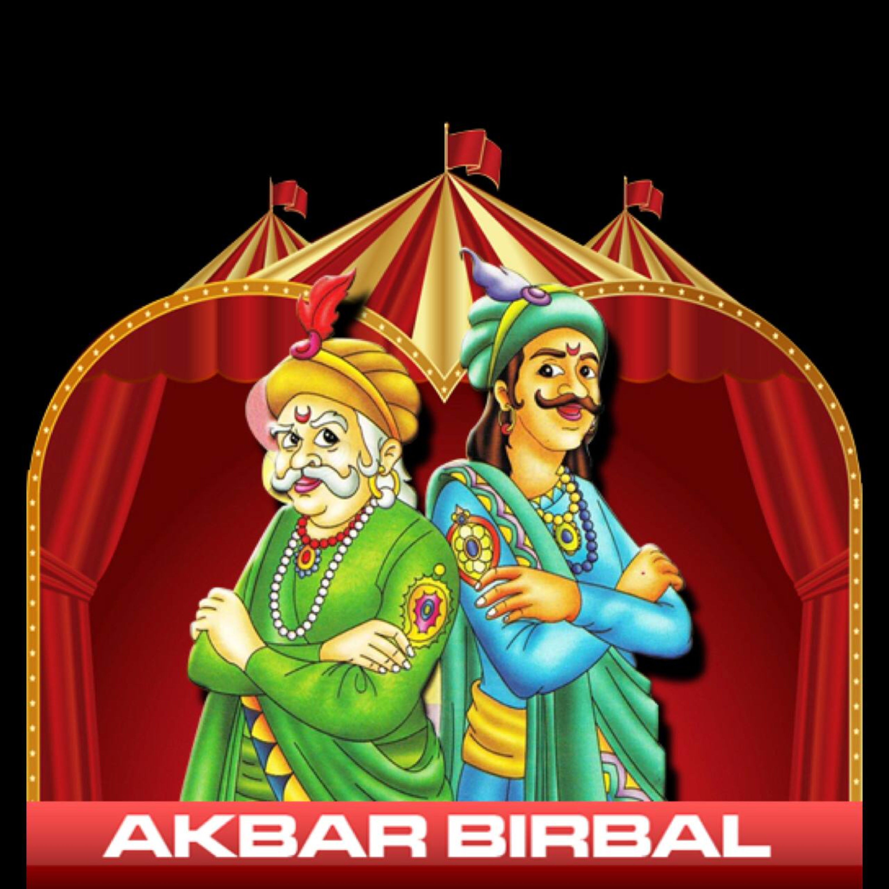 अकबर बीरबल की मजेदार कहानियां 🤗🙏 episode artwork