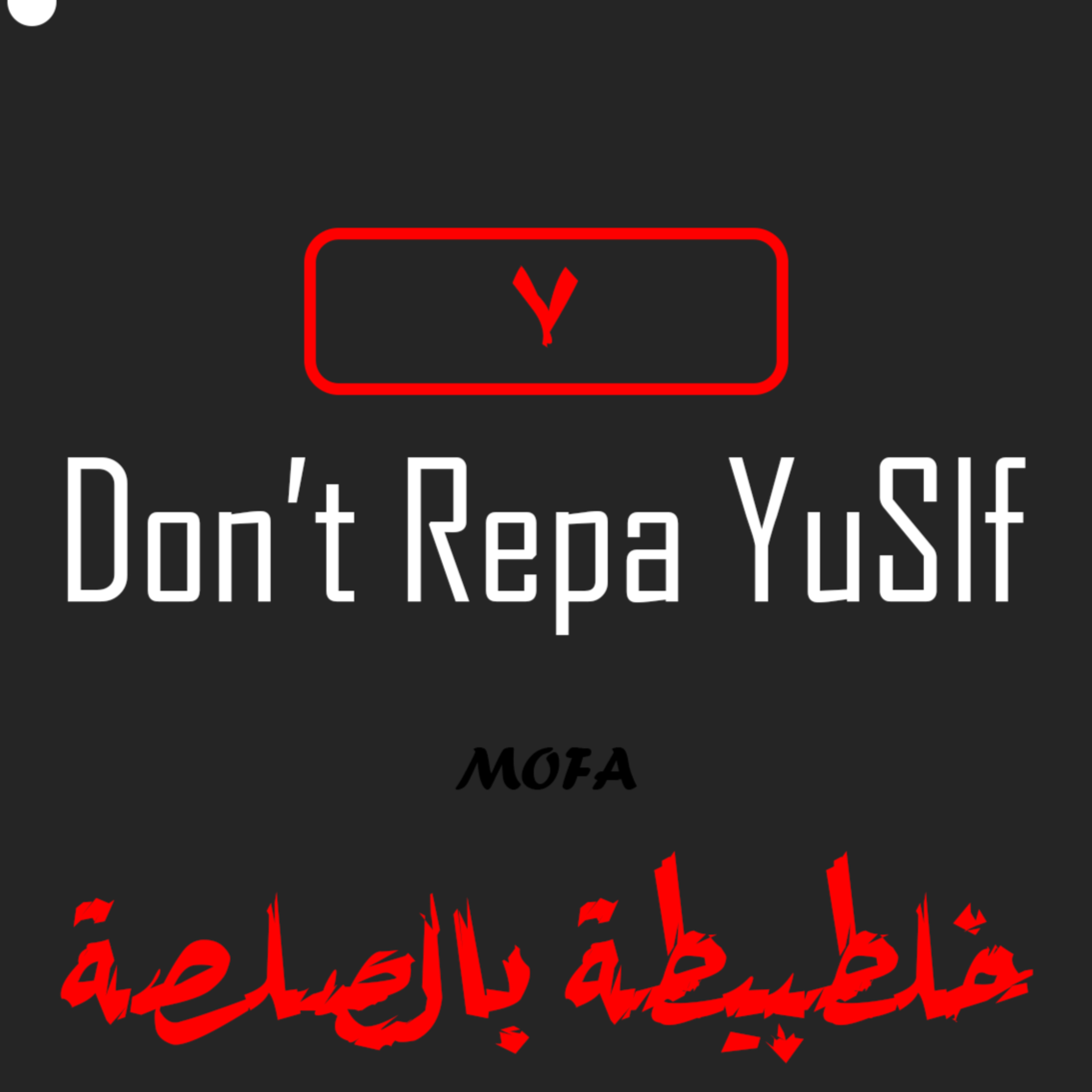 خلطبيطة بالصلصة episode artwork
