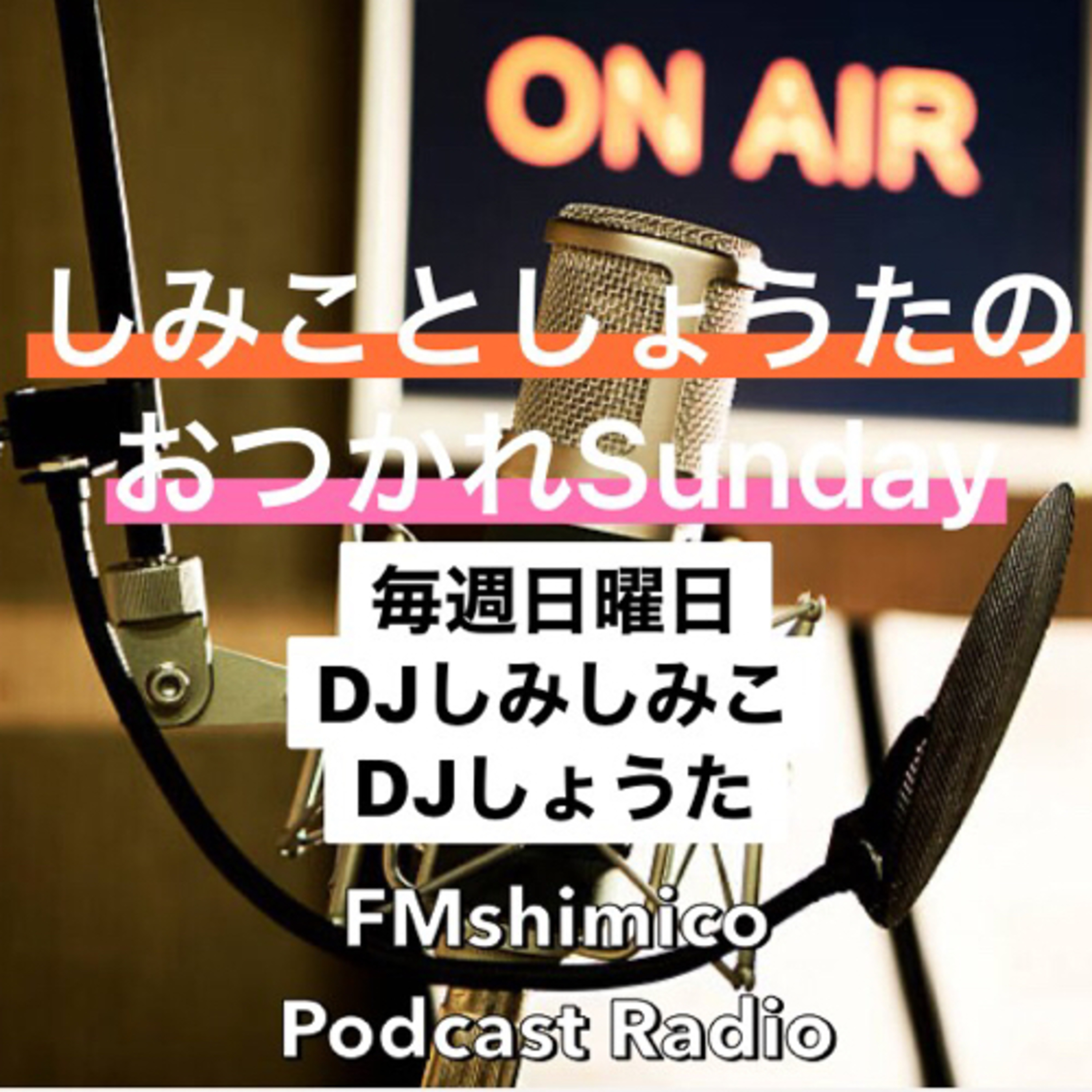 おつSun 7/17 episode artwork