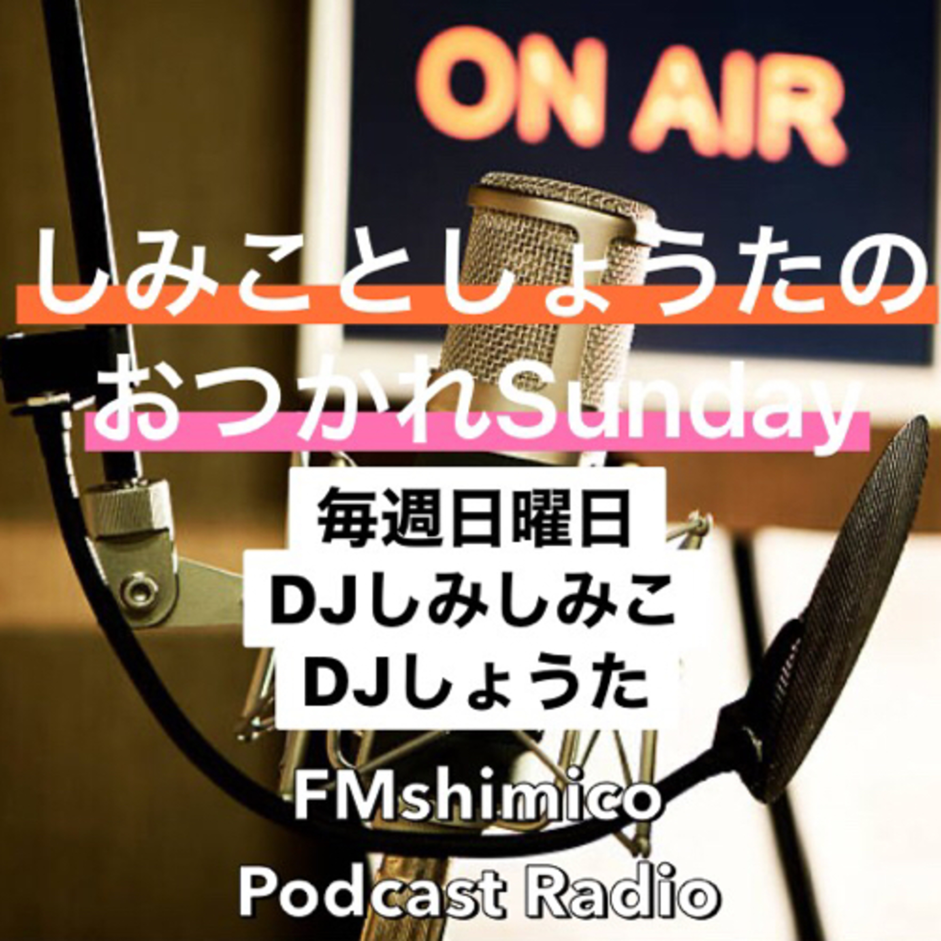 おつSun 7/25 episode artwork