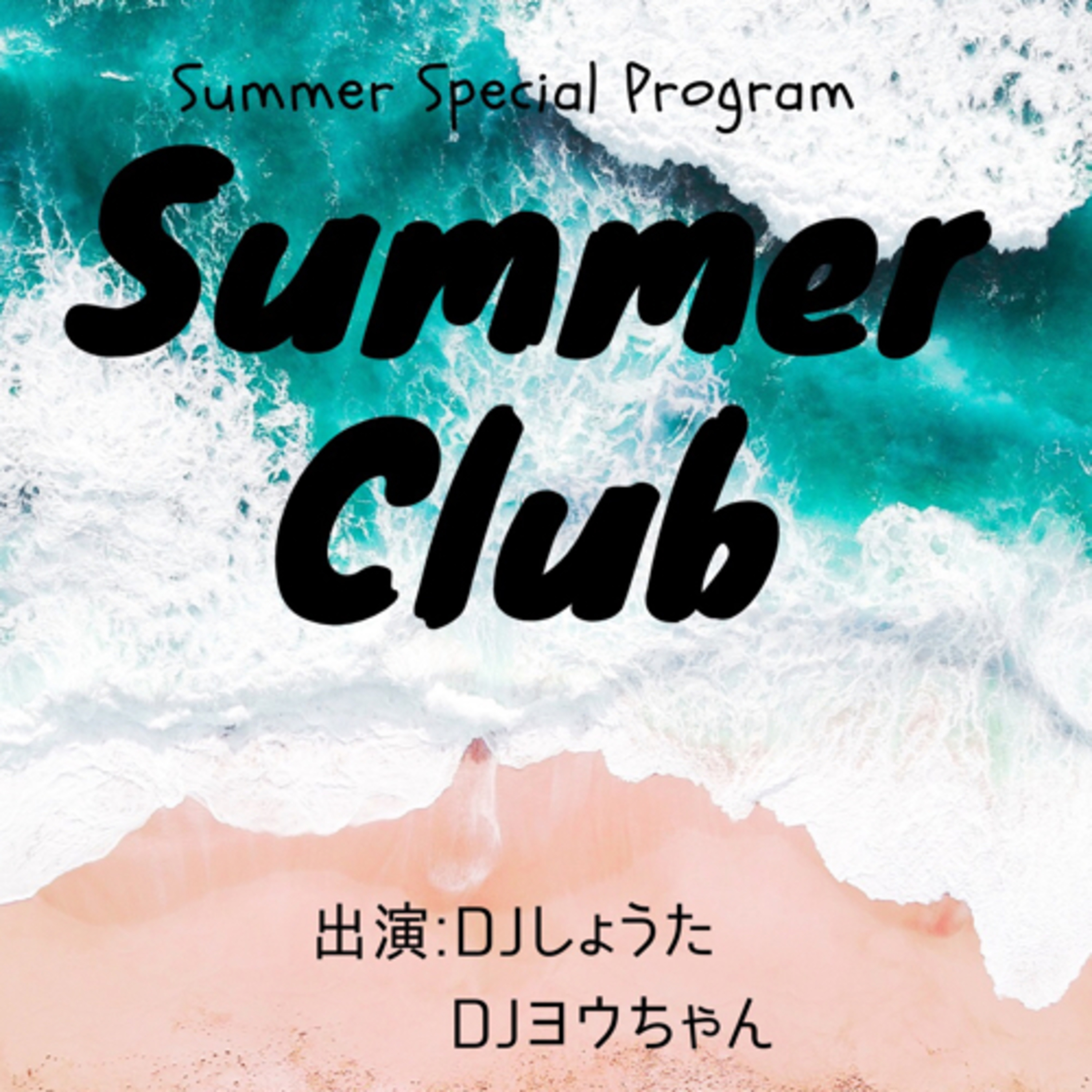 SummerClub #2 episode artwork