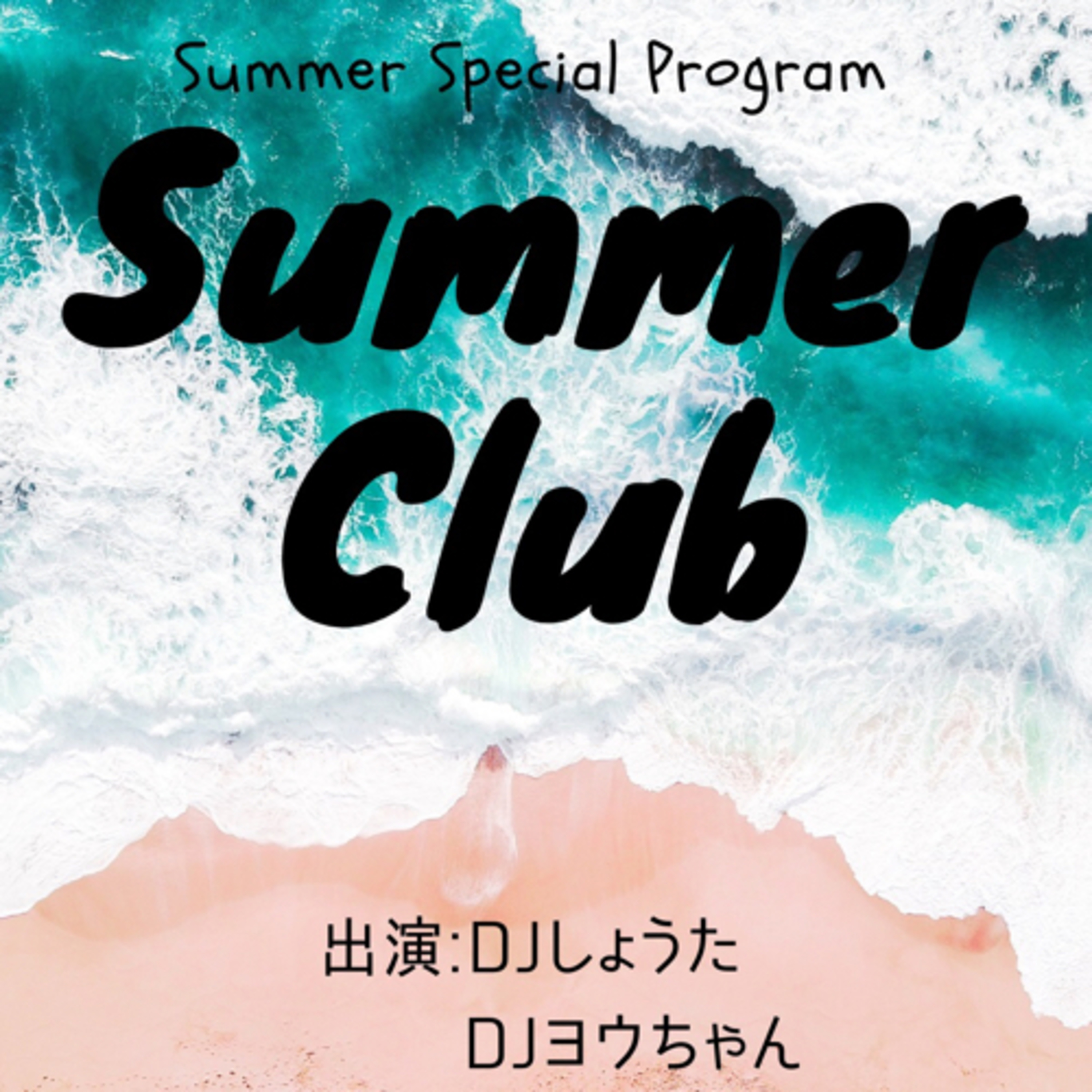 SummerClub #5 episode artwork