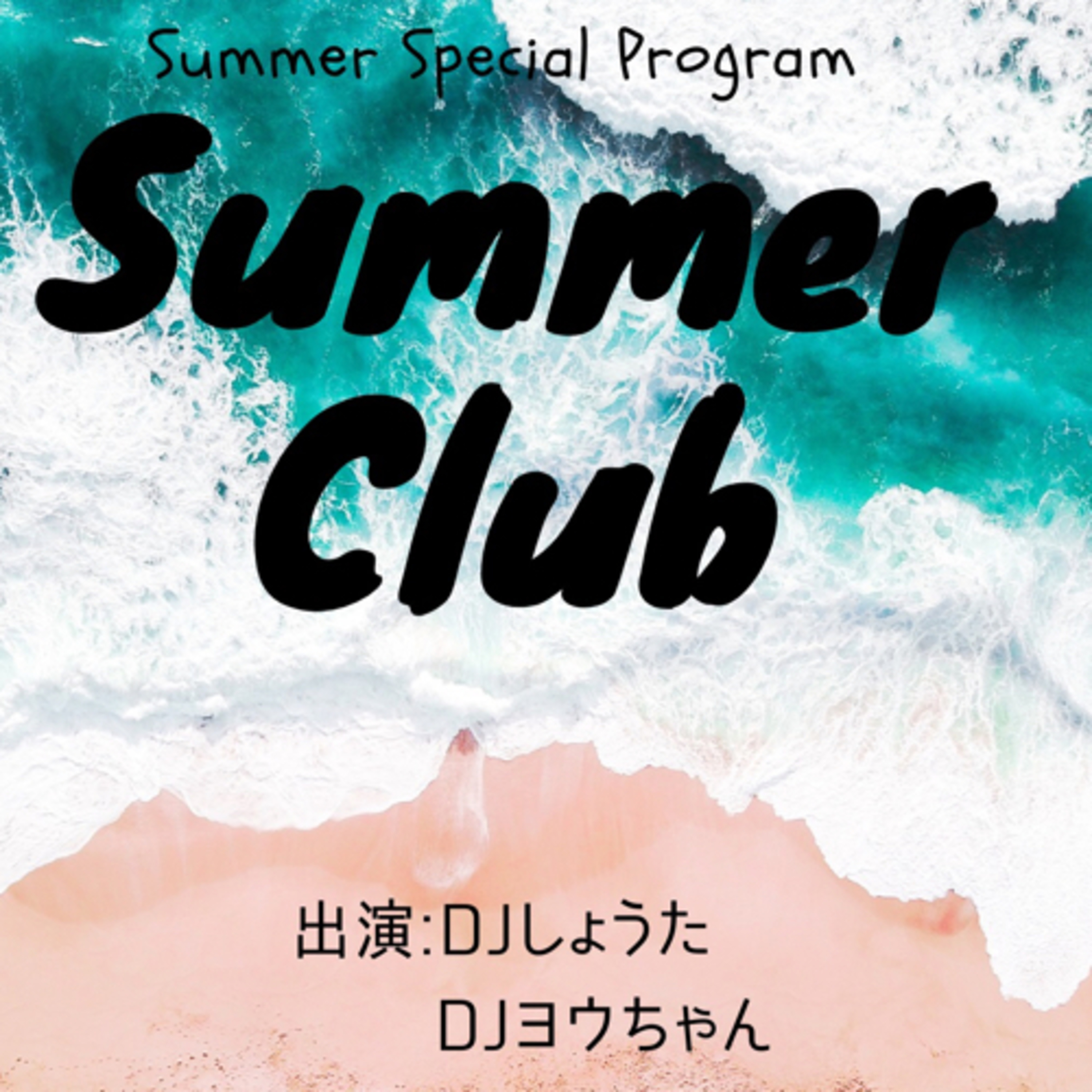 SummerClub #8 episode artwork