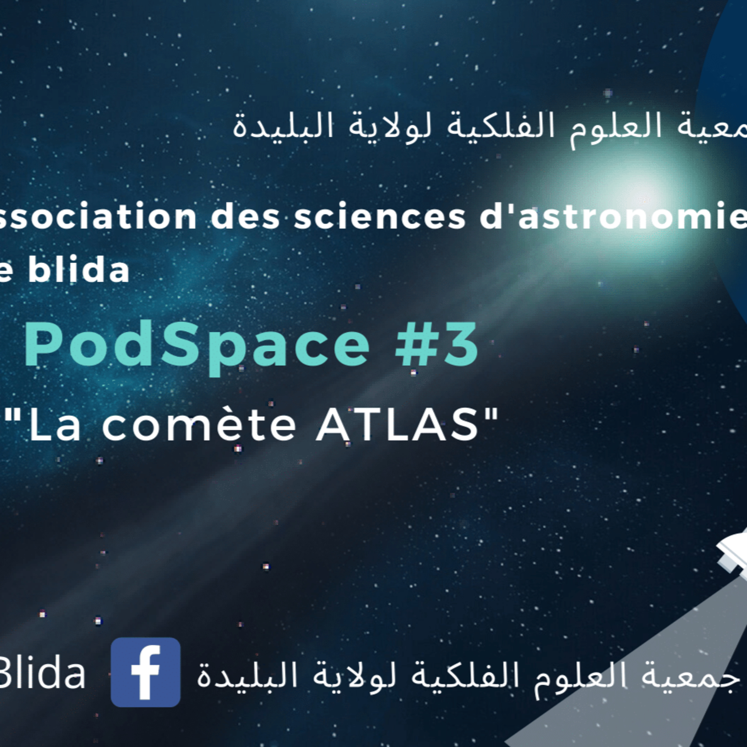 PodSpace (Podcast de science et d\'astronomie Algérien )