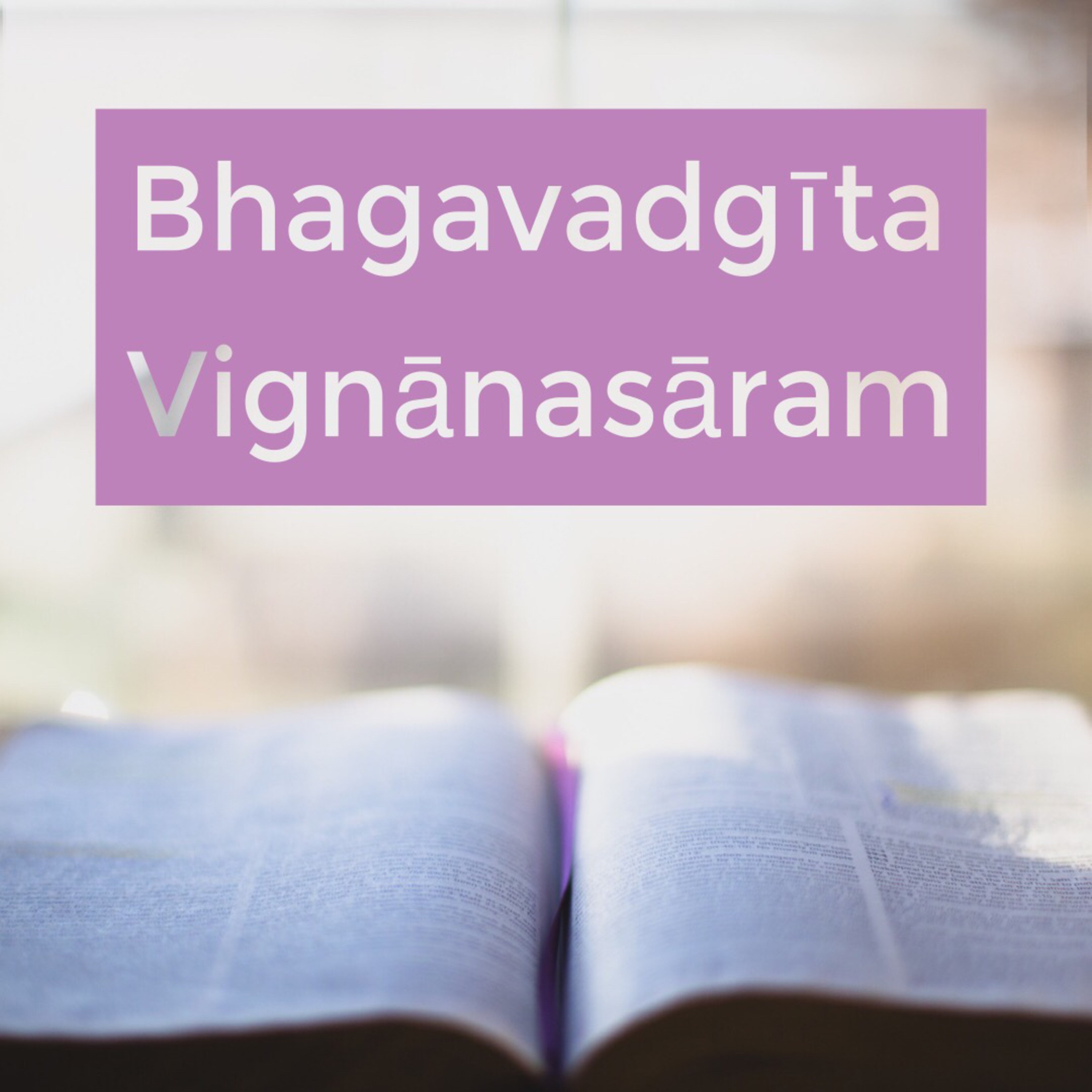 SriKrishnāmrutam: Bhagavadgīta Vignānasāram | శ్రీకృష్ణామృతం: “శ్రీమద్భగవద్గీతా విజ్ఞానసారం”