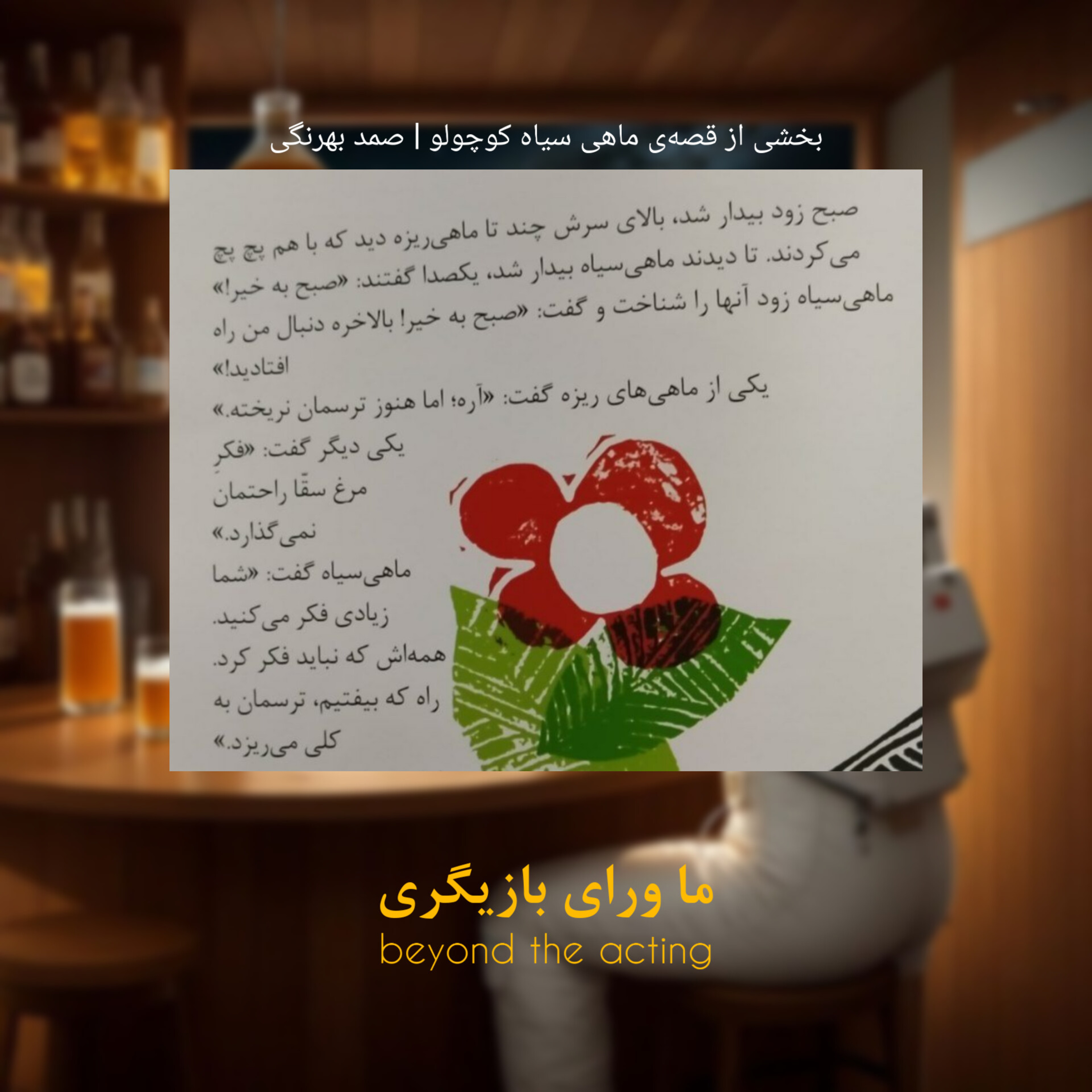 ۴- مصمم بودن (اشتیاق، تعهد و ثبات) episode artwork